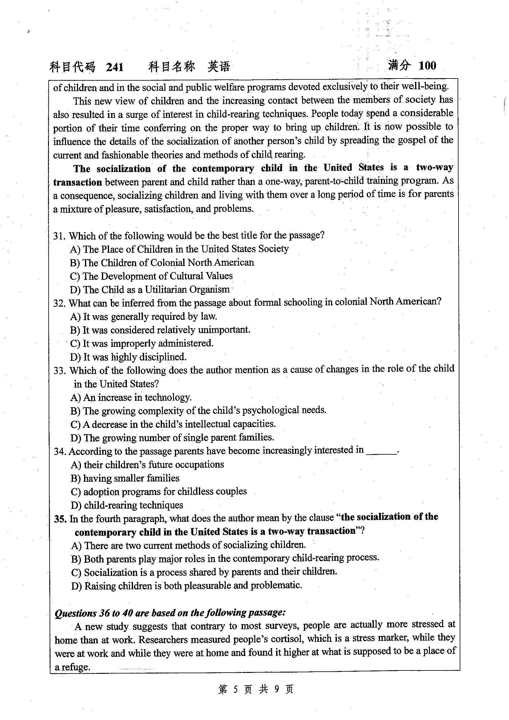 241-英语2019年考研初试试卷真题（扬州大学）