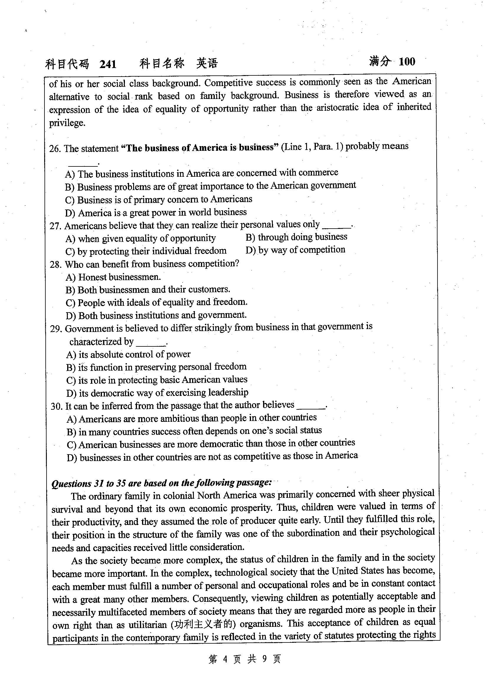 241-英语2019年考研初试试卷真题（扬州大学）