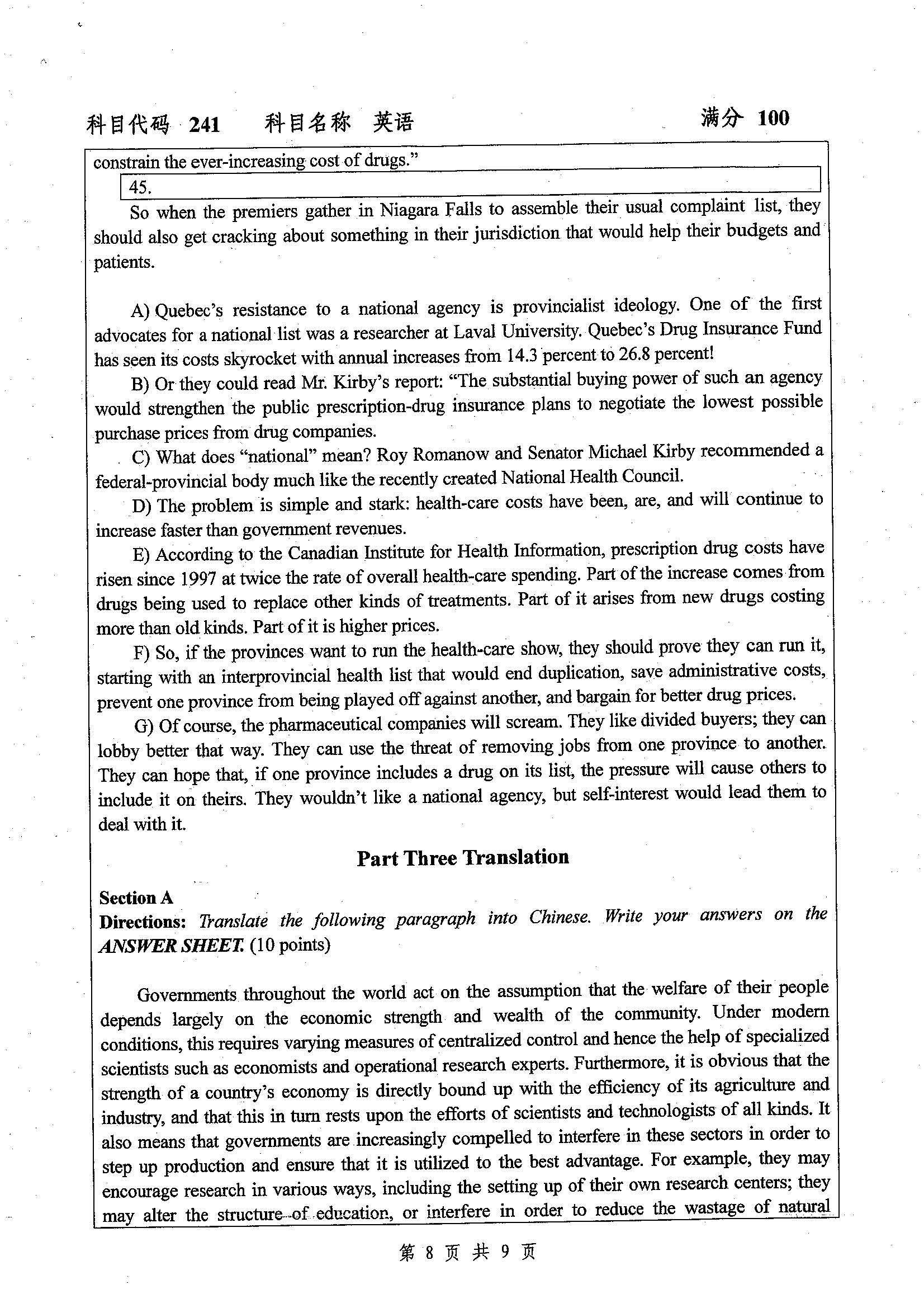 241-英语2019年考研初试试卷真题（扬州大学）