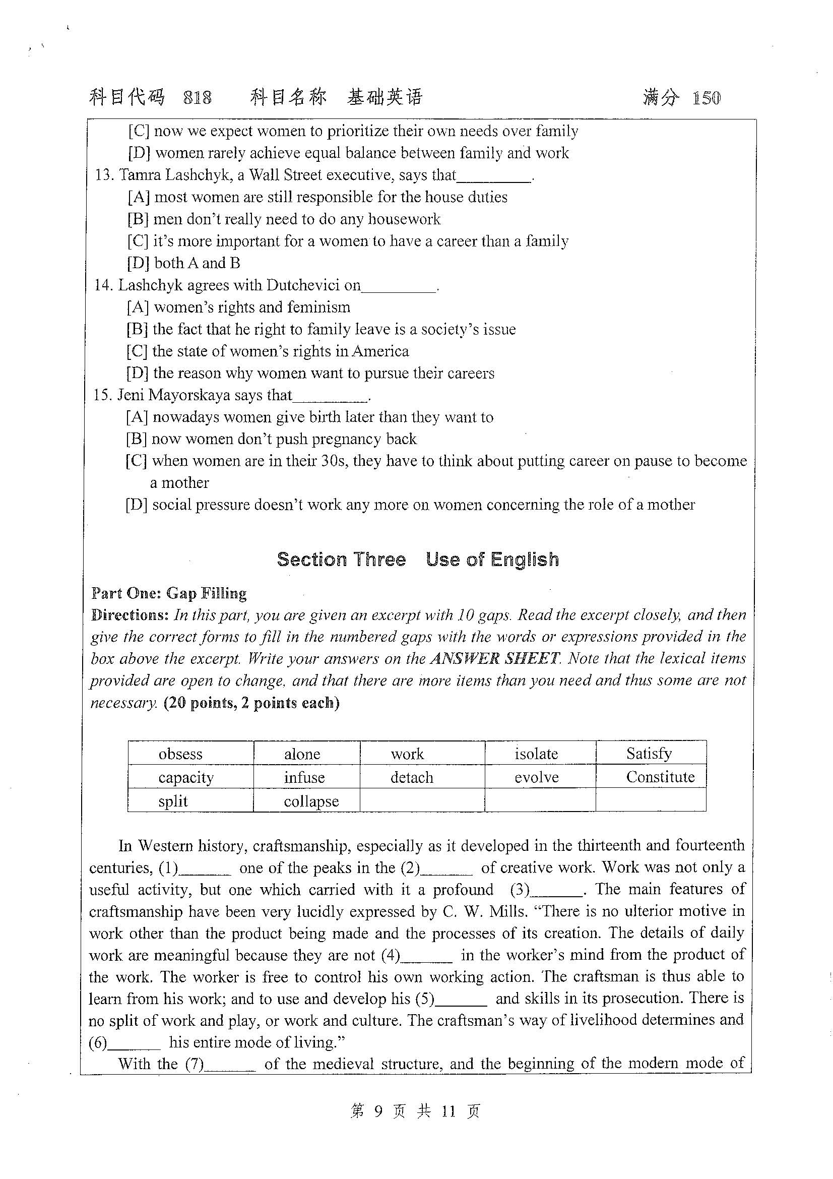 818-基础英语2019年考研初试试卷真题（扬州大学）