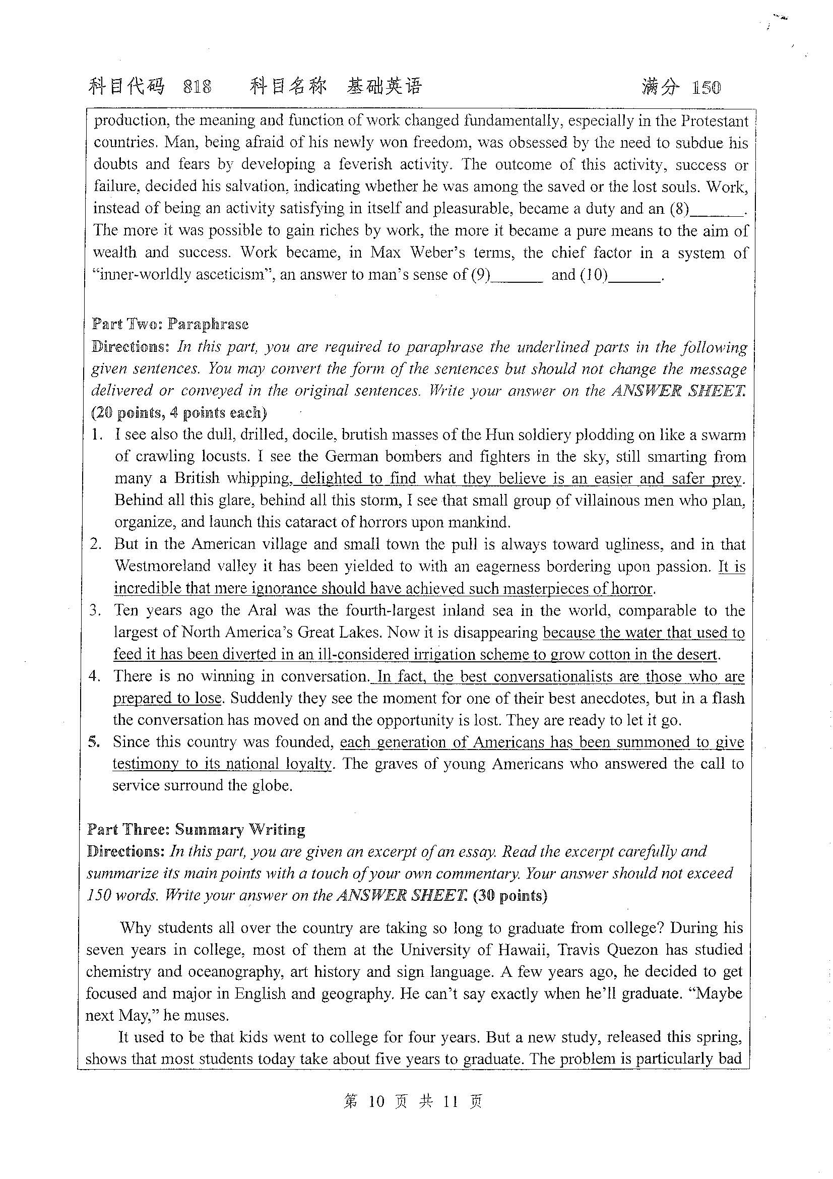 818-基础英语2019年考研初试试卷真题（扬州大学）