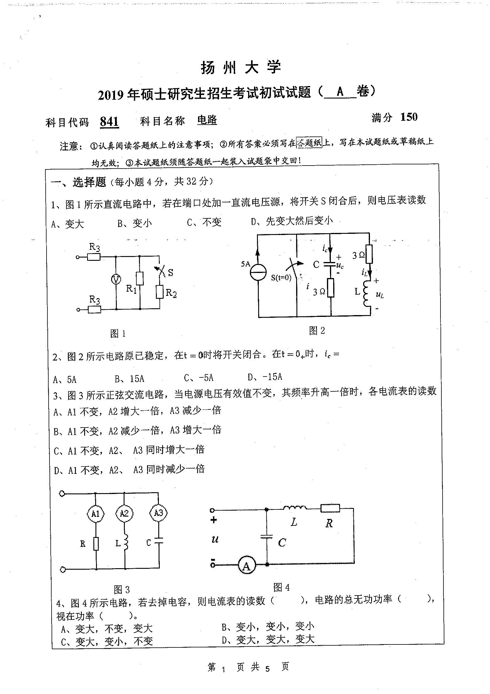 841-电路2019年考研初试试卷真题（扬州大学）