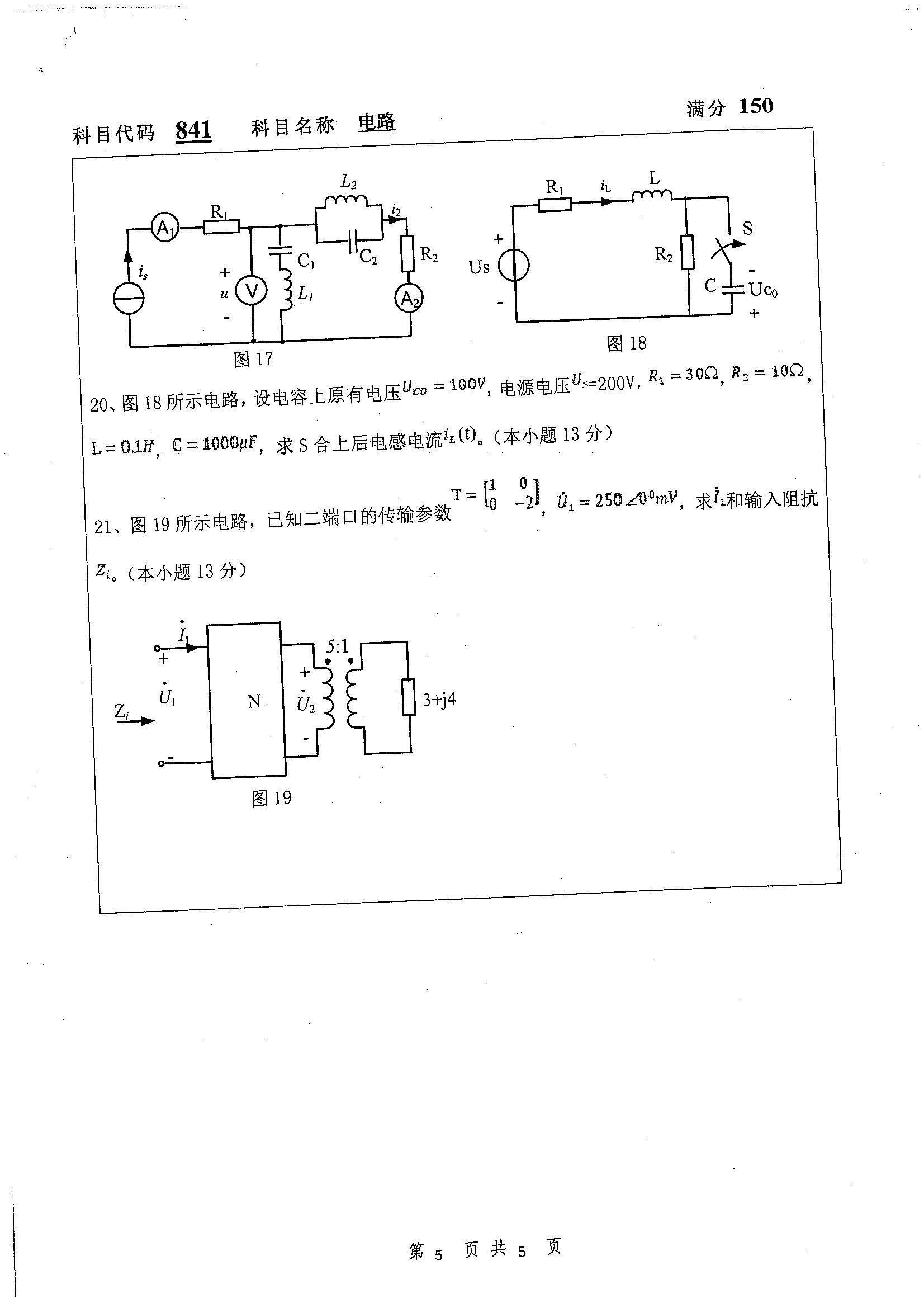 841-电路2019年考研初试试卷真题（扬州大学）