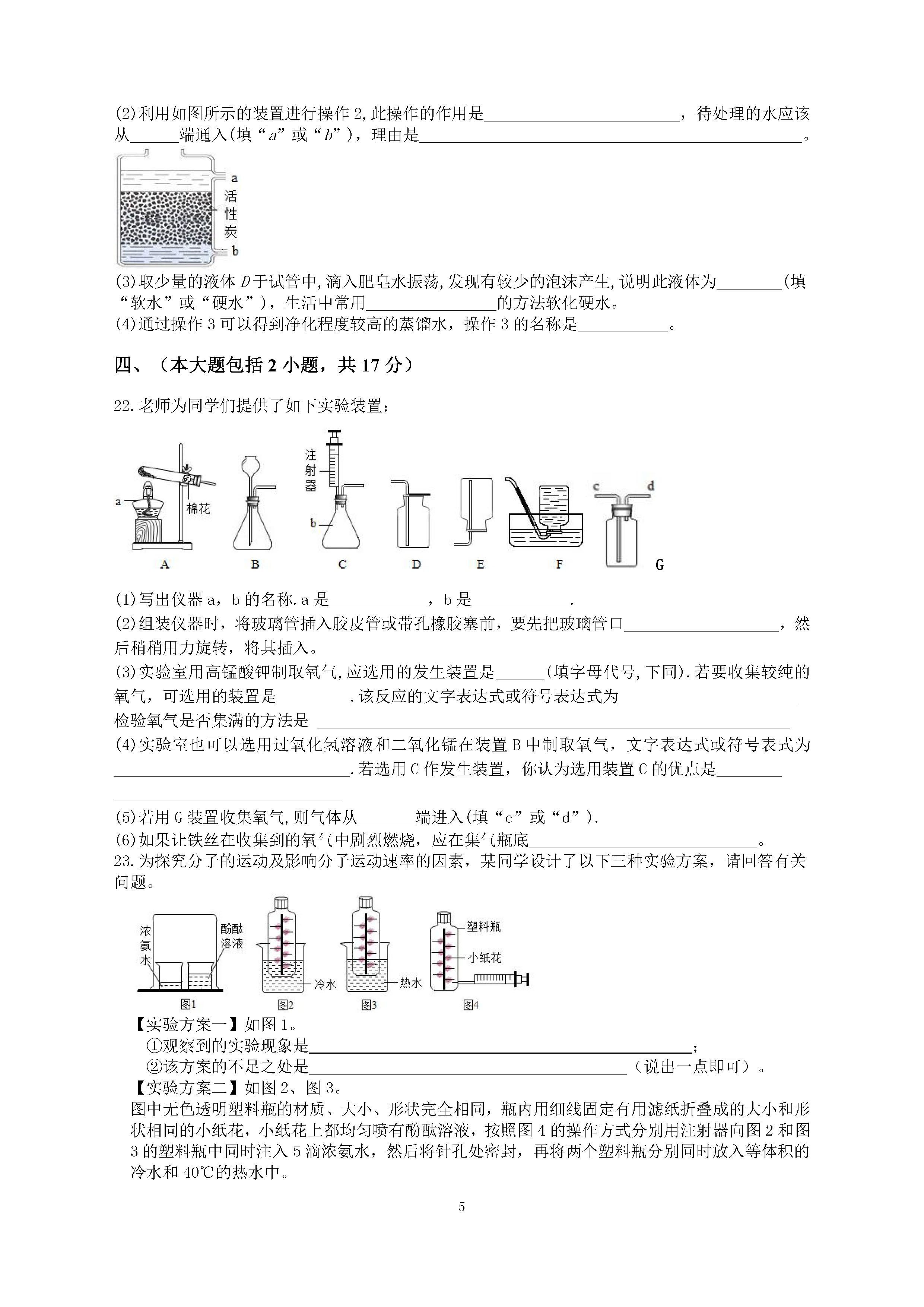 20192020广东湛江初三期中化学模拟试题及答案pdf下载版