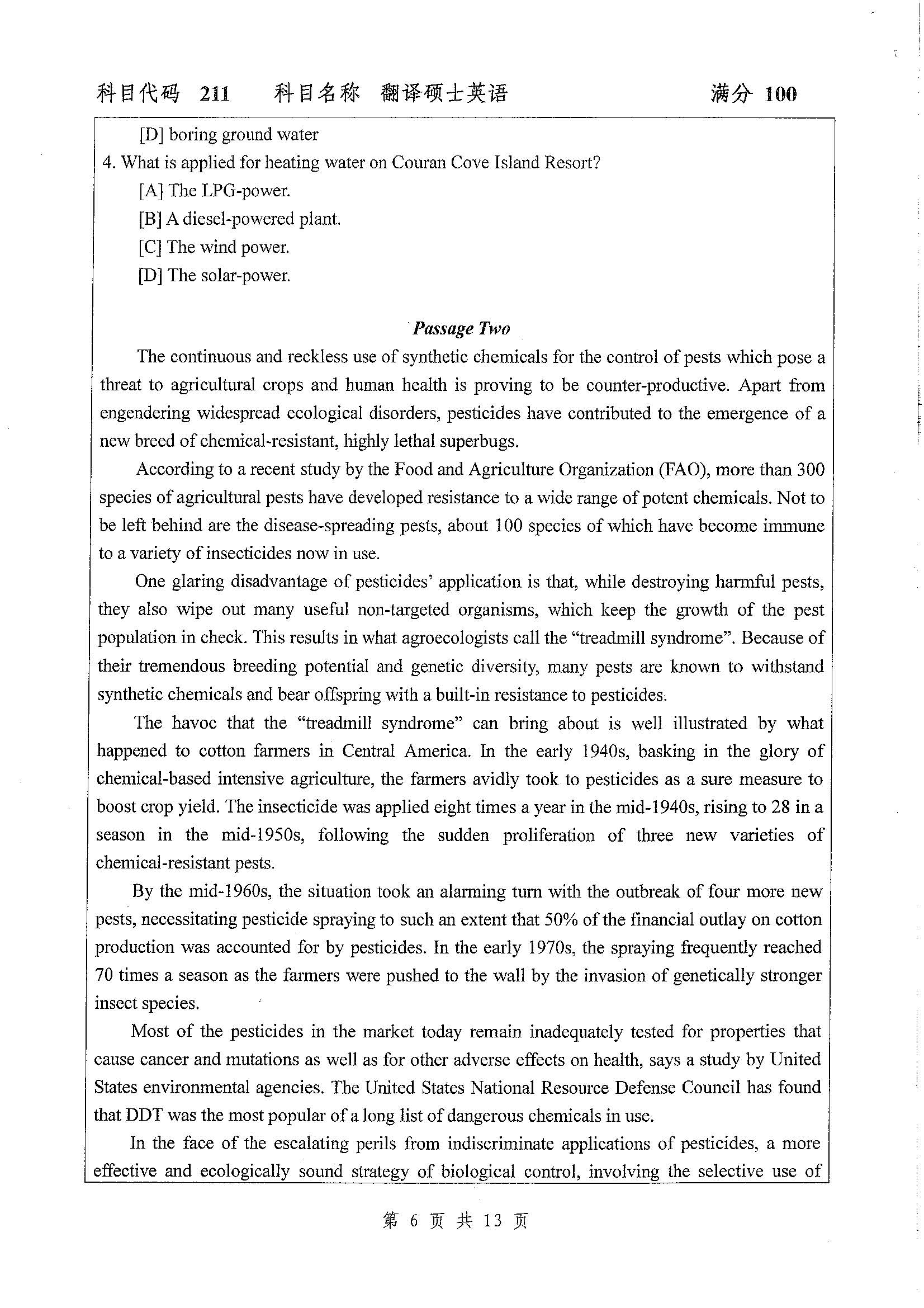 211-翻译硕士英语2020年考研初试试卷真题（扬州大学）