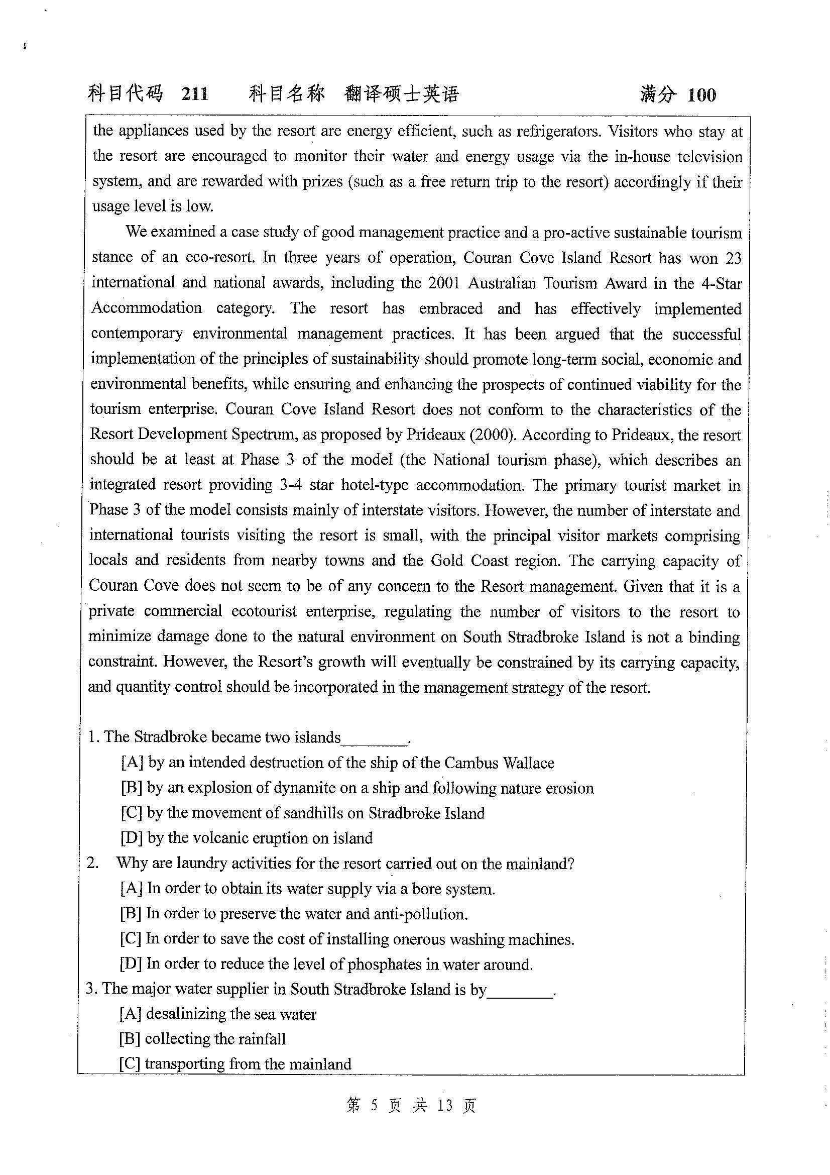 211-翻译硕士英语2020年考研初试试卷真题（扬州大学）