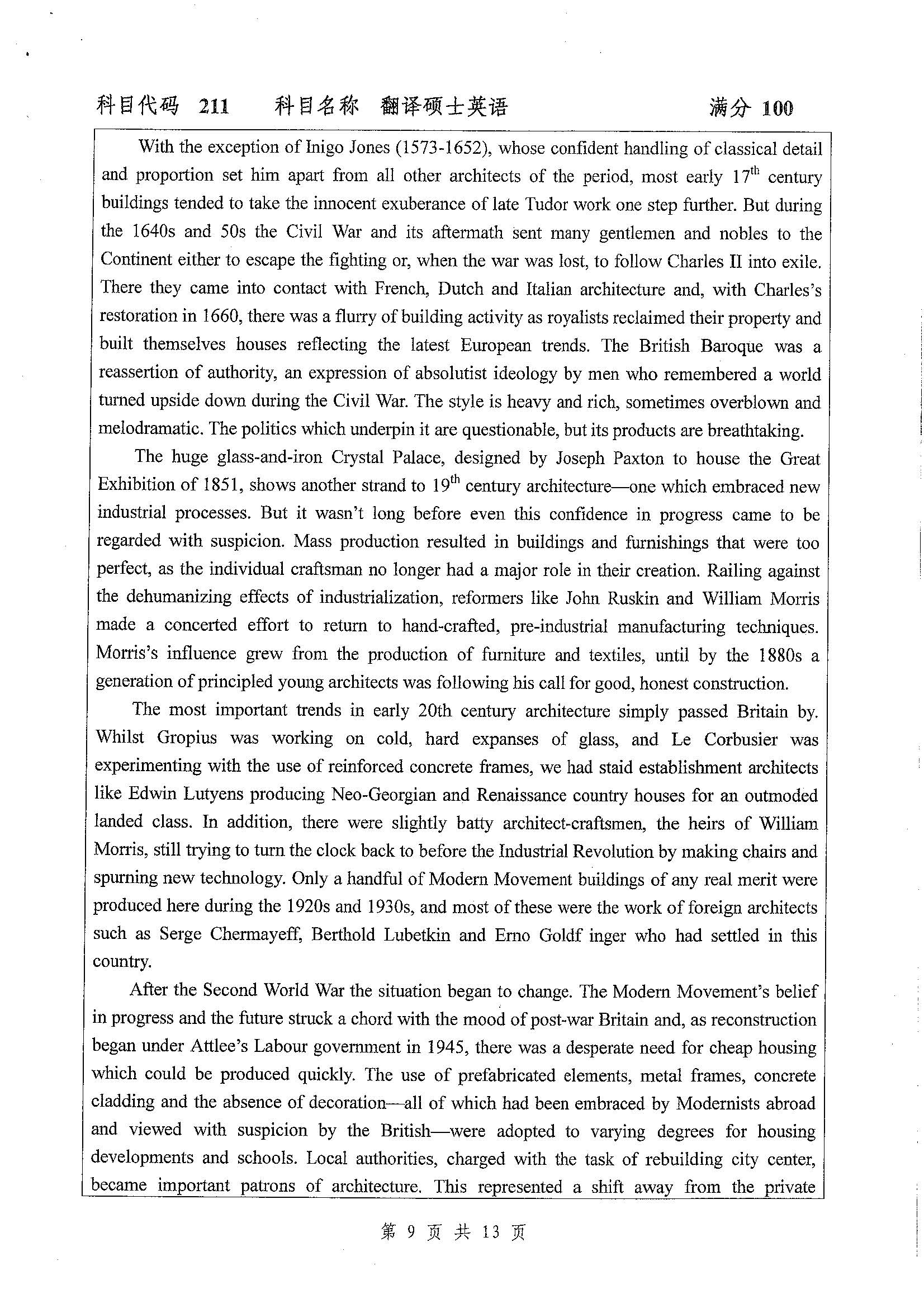 211-翻译硕士英语2020年考研初试试卷真题（扬州大学）