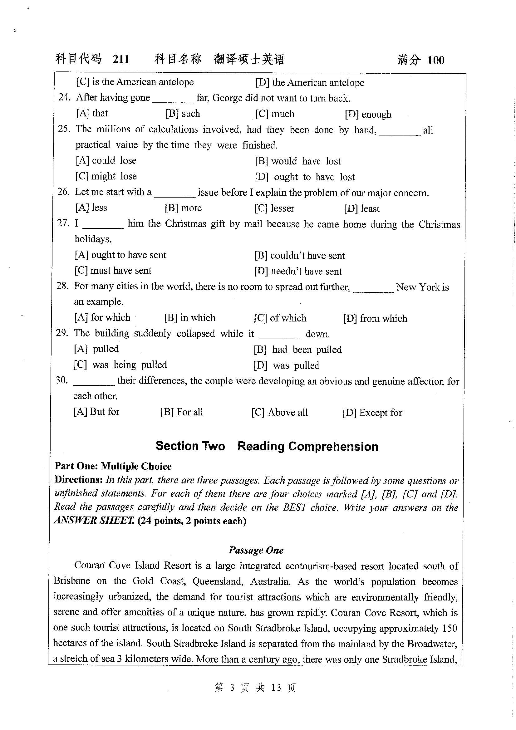 211-翻译硕士英语2020年考研初试试卷真题（扬州大学）