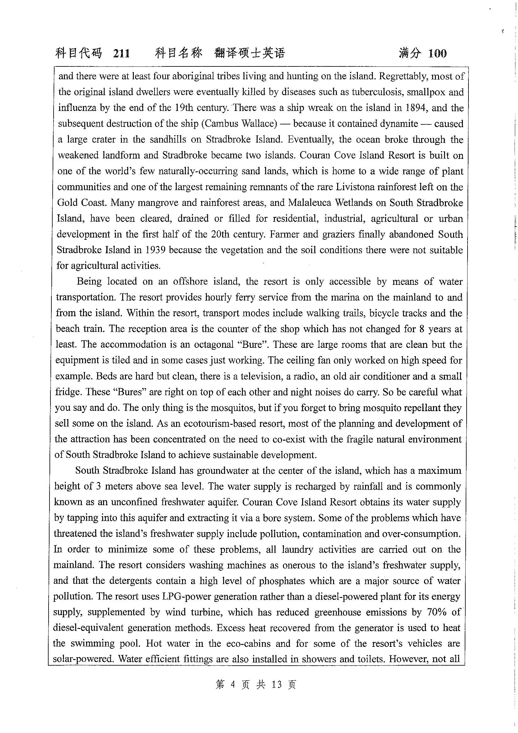 211-翻译硕士英语2020年考研初试试卷真题（扬州大学）