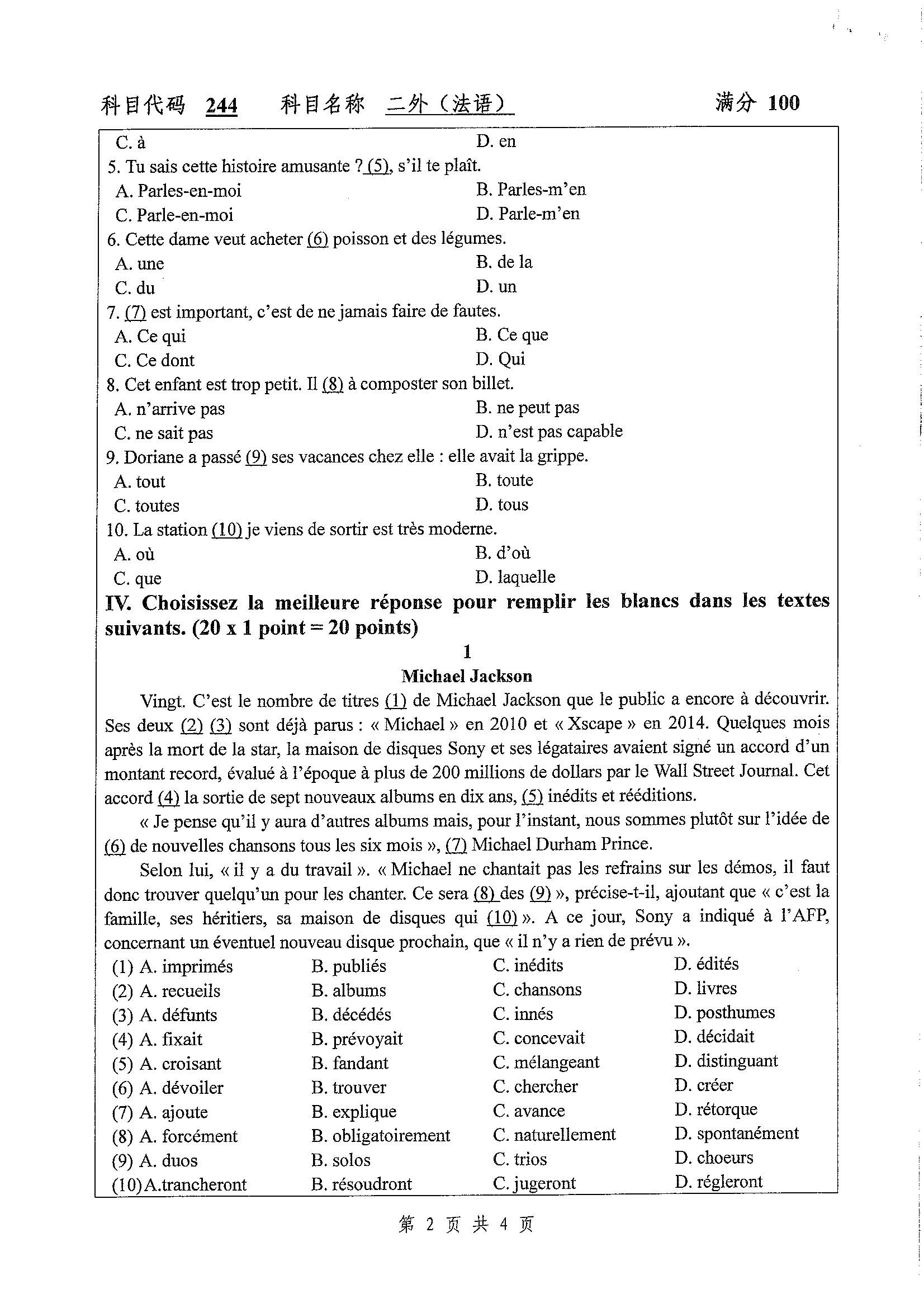 244-二外(法语)2020年考研初试试卷真题(扬州大学)