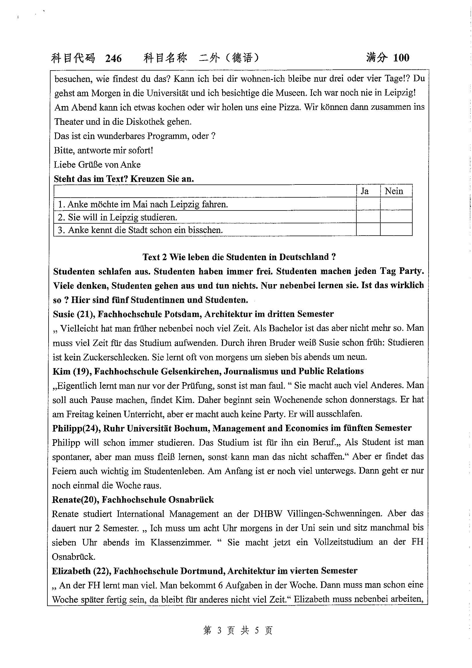 246-二外（德语）2020年考研初试试卷真题（扬州大学）