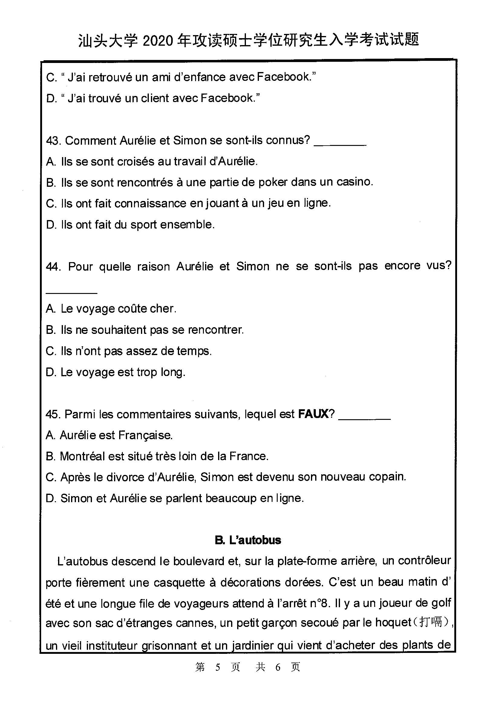 261法语2020年考研初试试卷真题（汕头大学）