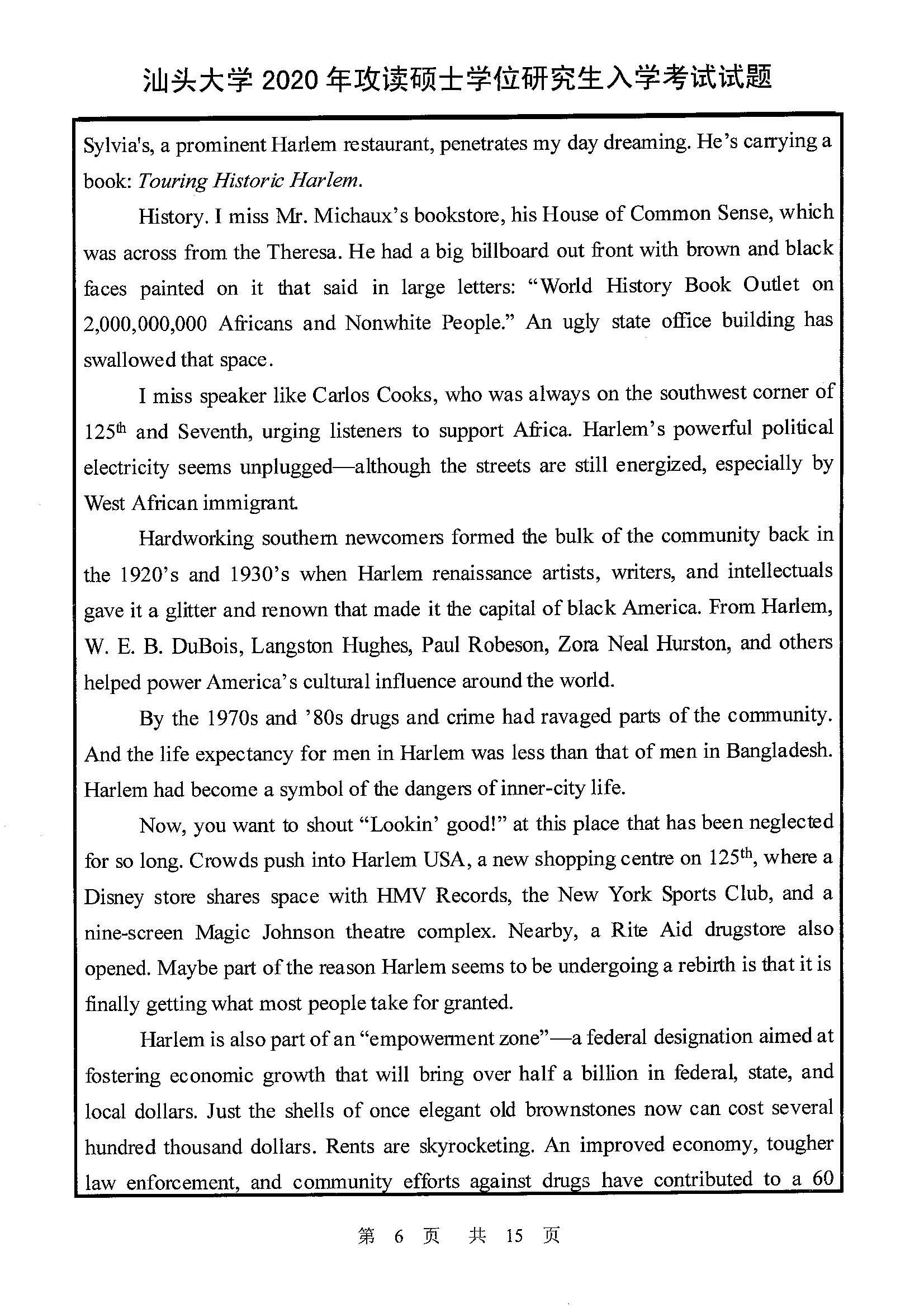 624基础英语2020年考研初试试卷真题（汕头大学）