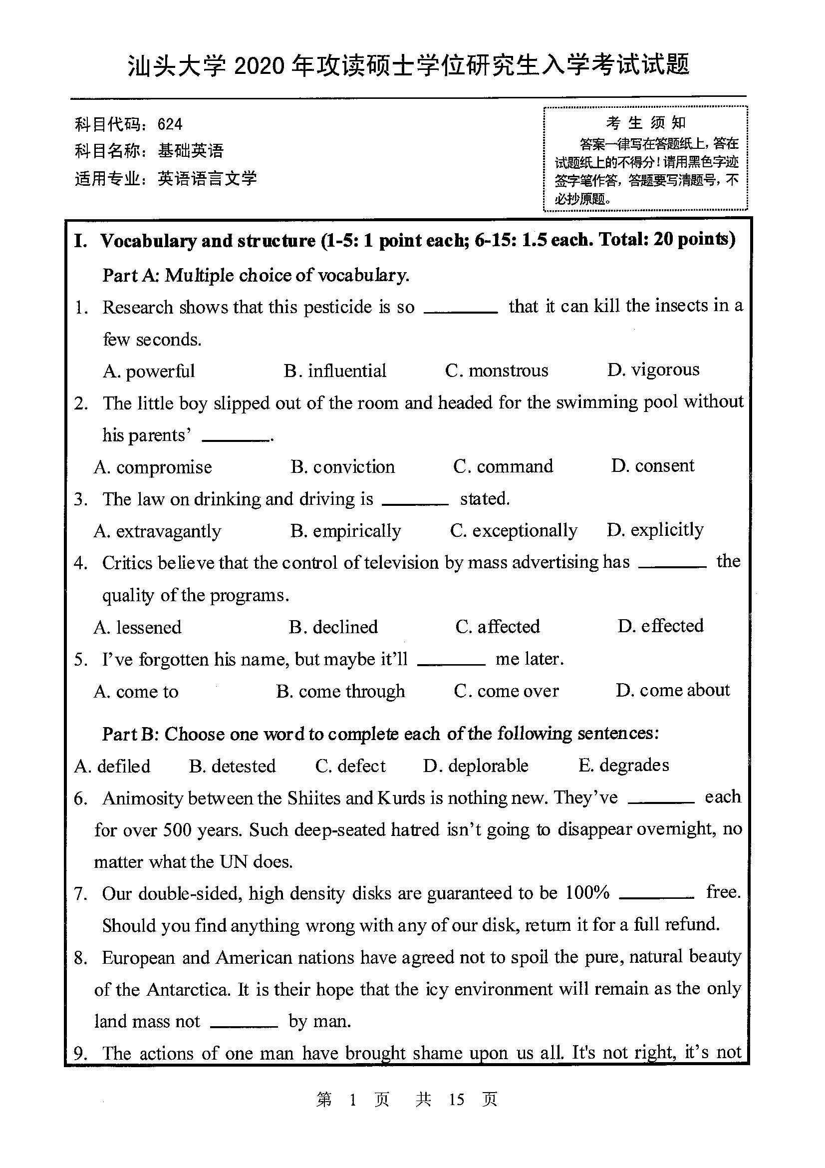 624基础英语2020年考研初试试卷真题（汕头大学）