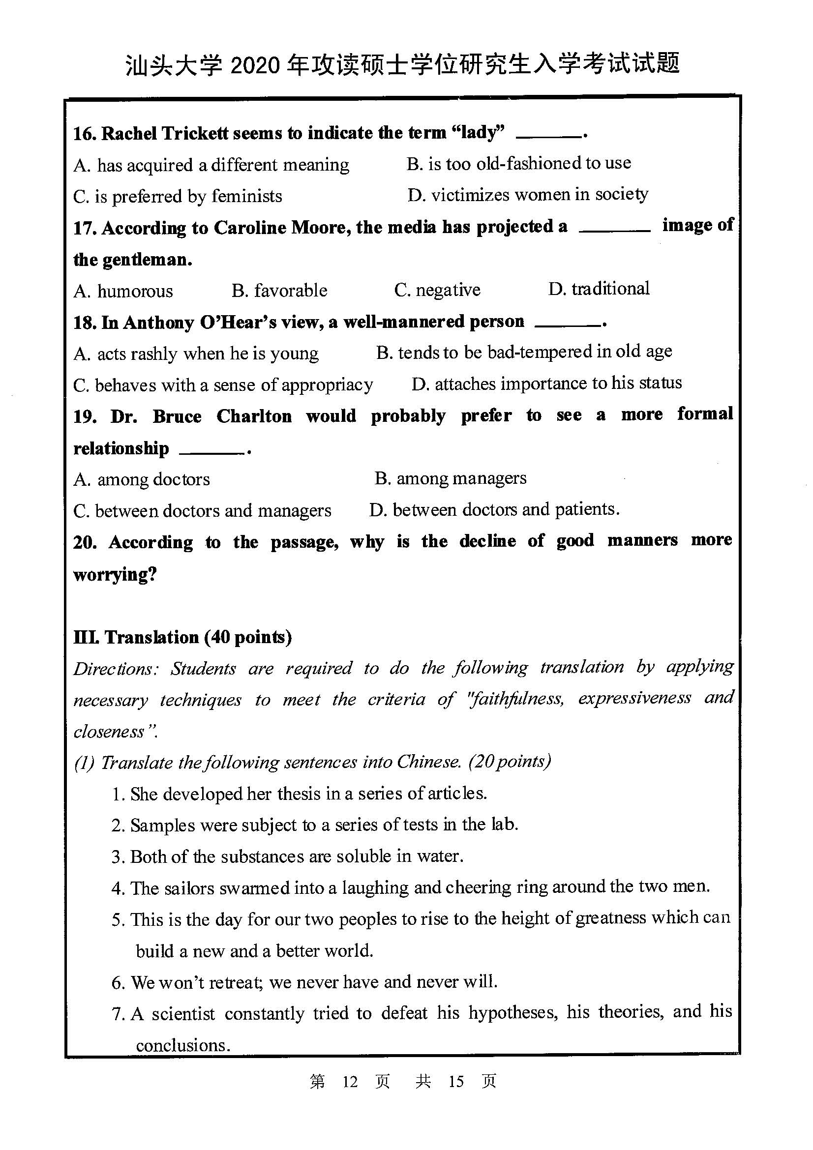 624基础英语2020年考研初试试卷真题（汕头大学）