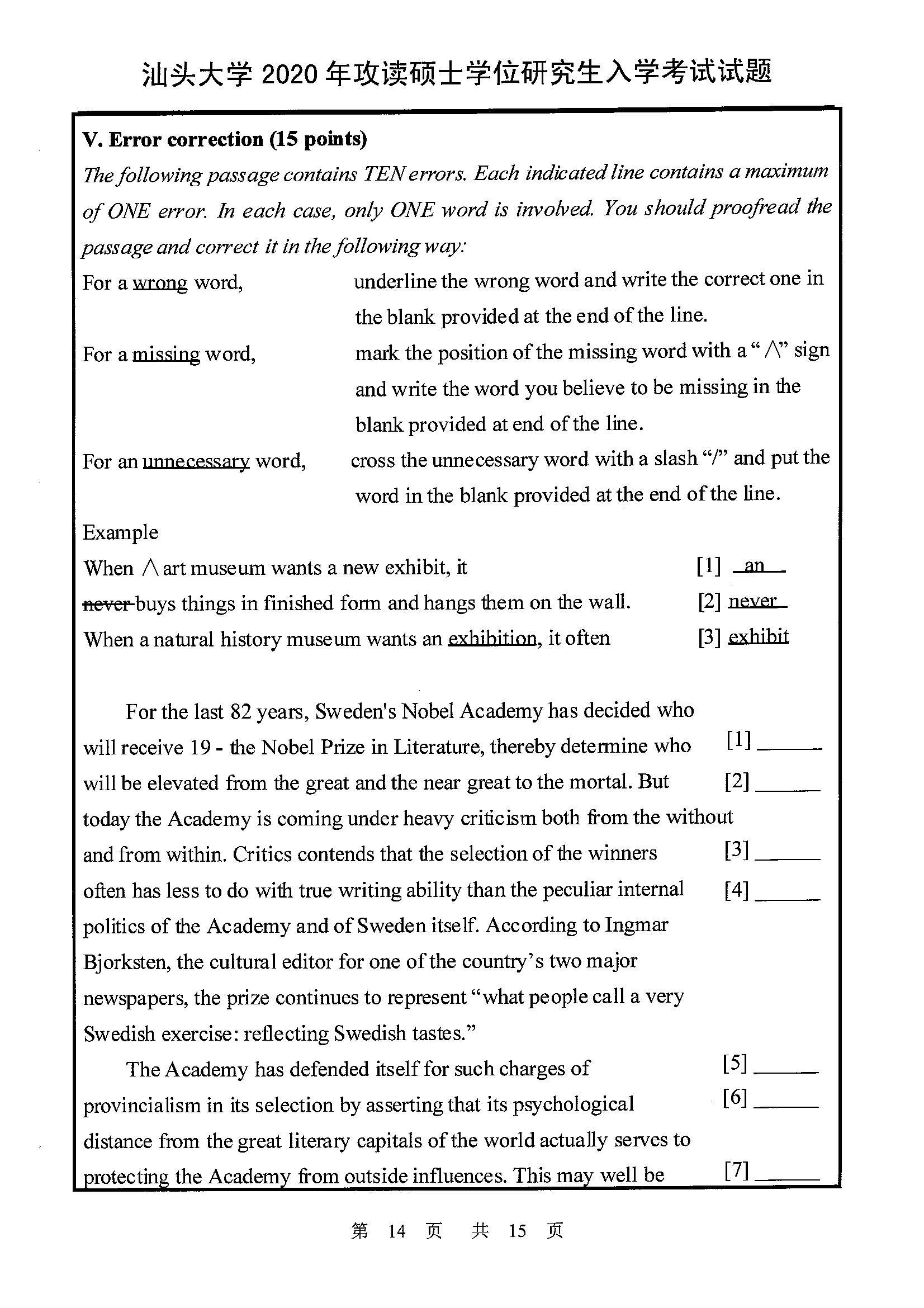 624基础英语2020年考研初试试卷真题（汕头大学）