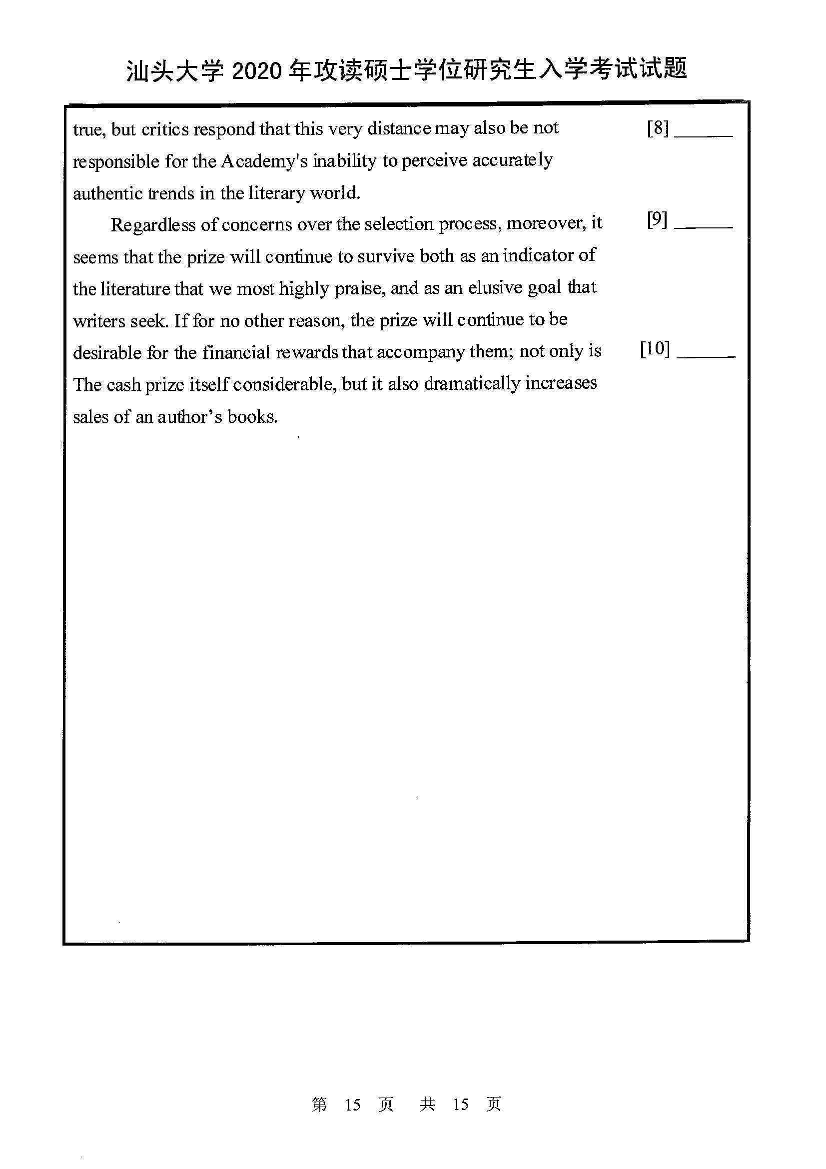 624基础英语2020年考研初试试卷真题（汕头大学）