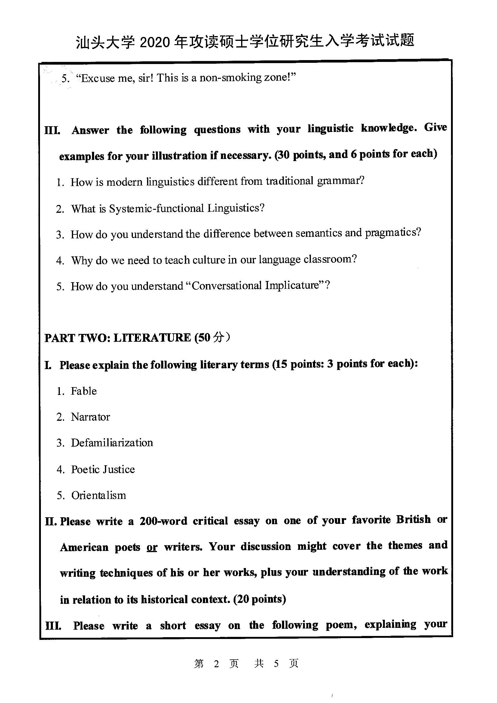 804英语综合2020年考研初试试卷真题（汕头大学）