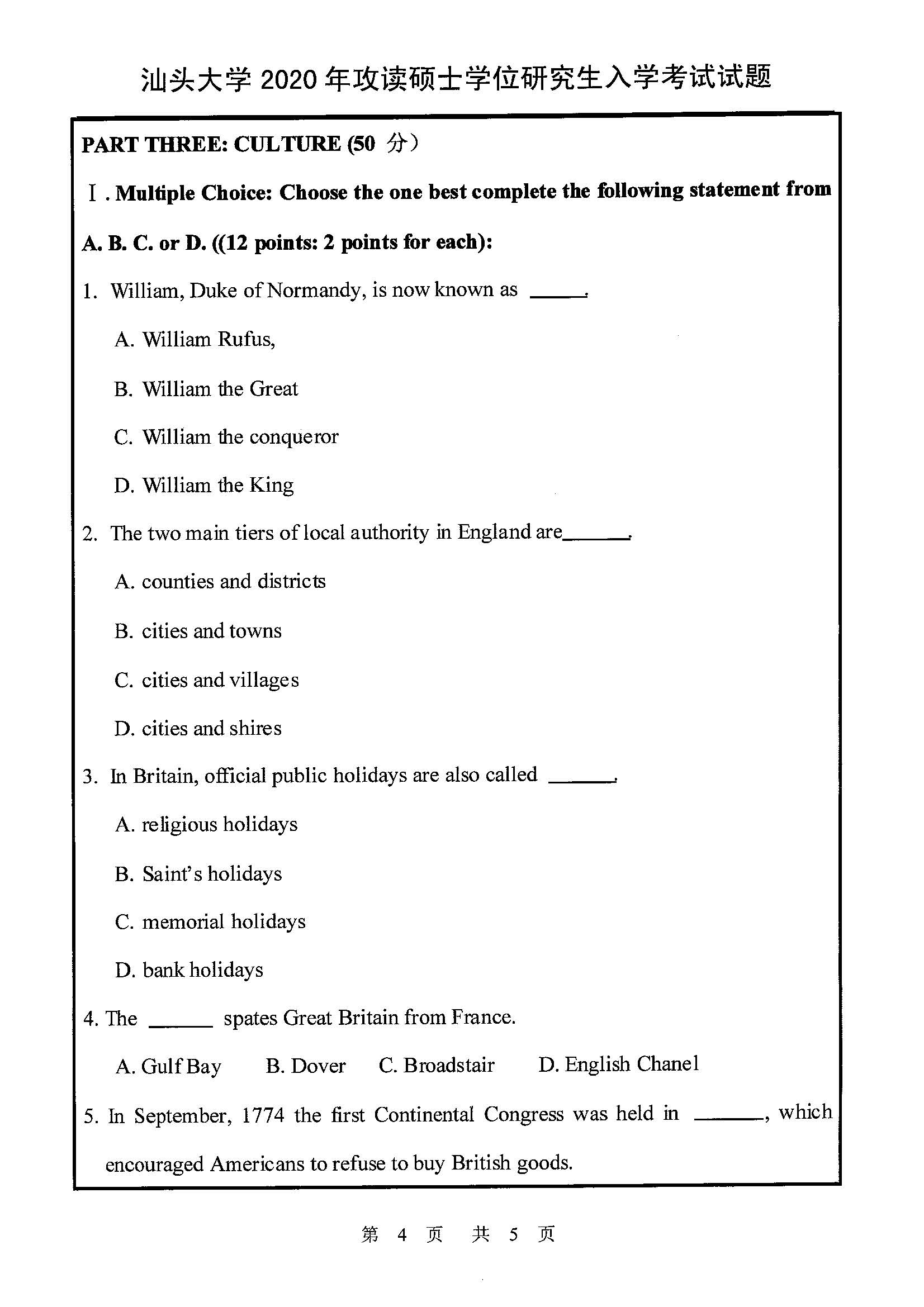 804英语综合2020年考研初试试卷真题（汕头大学）