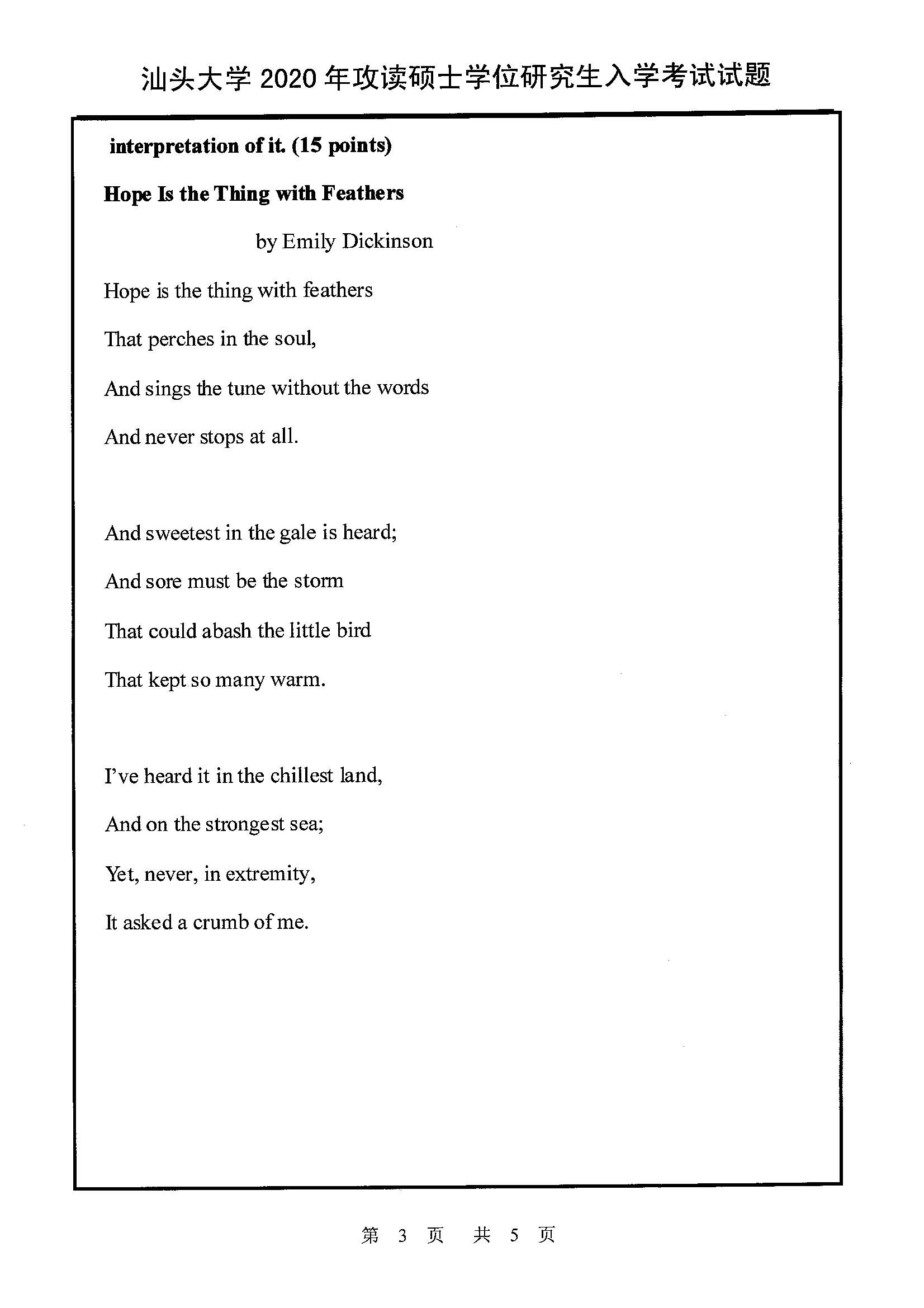 804英语综合2020年考研初试试卷真题（汕头大学）