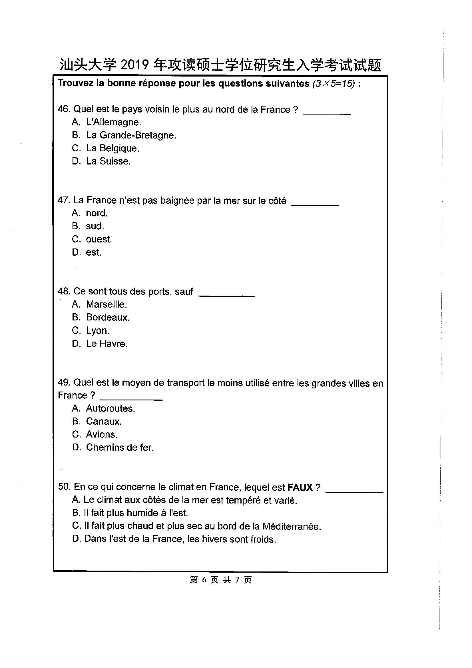 261法语2019年考研初试试卷真题（汕头大学）