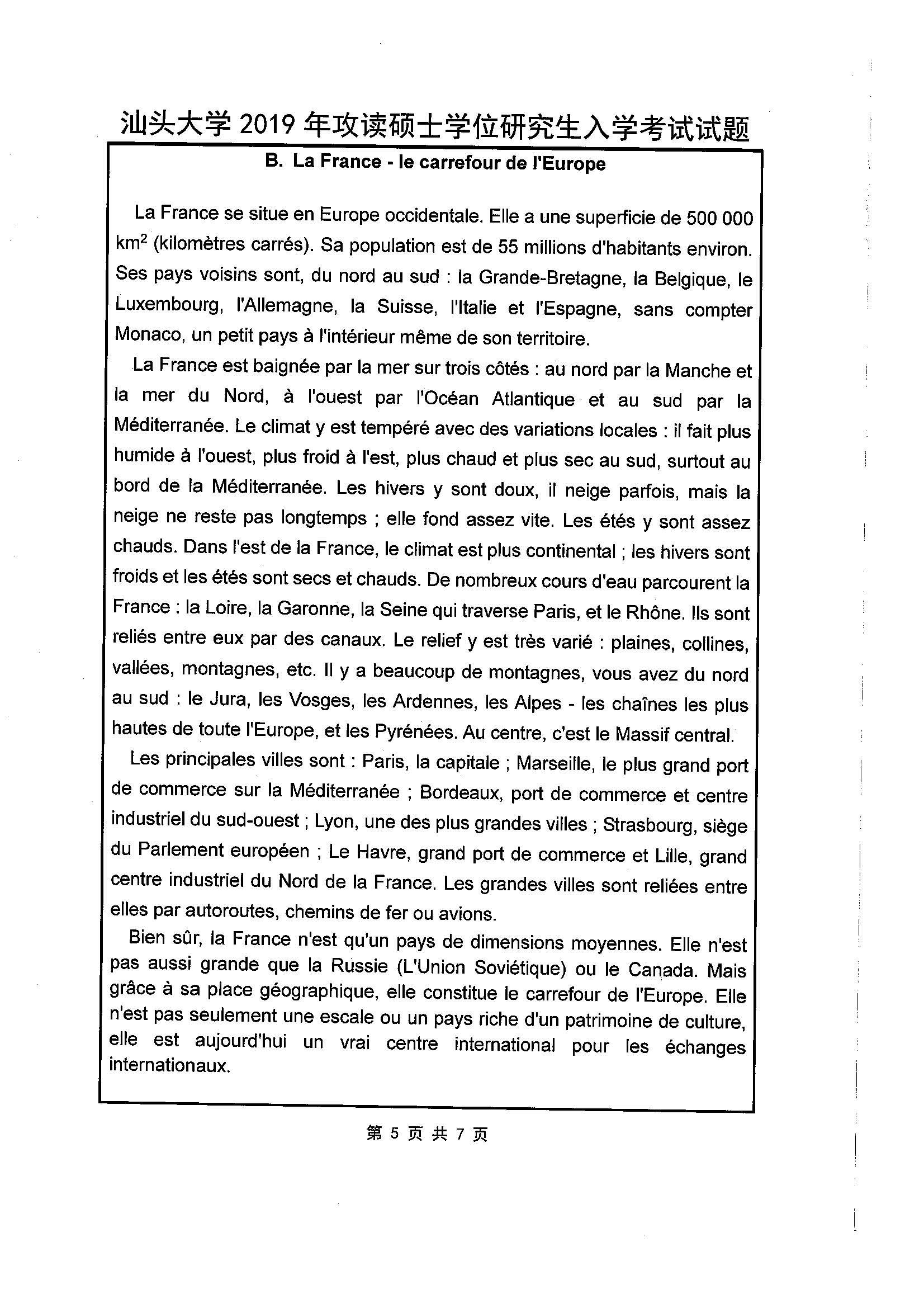 261法语2019年考研初试试卷真题（汕头大学）