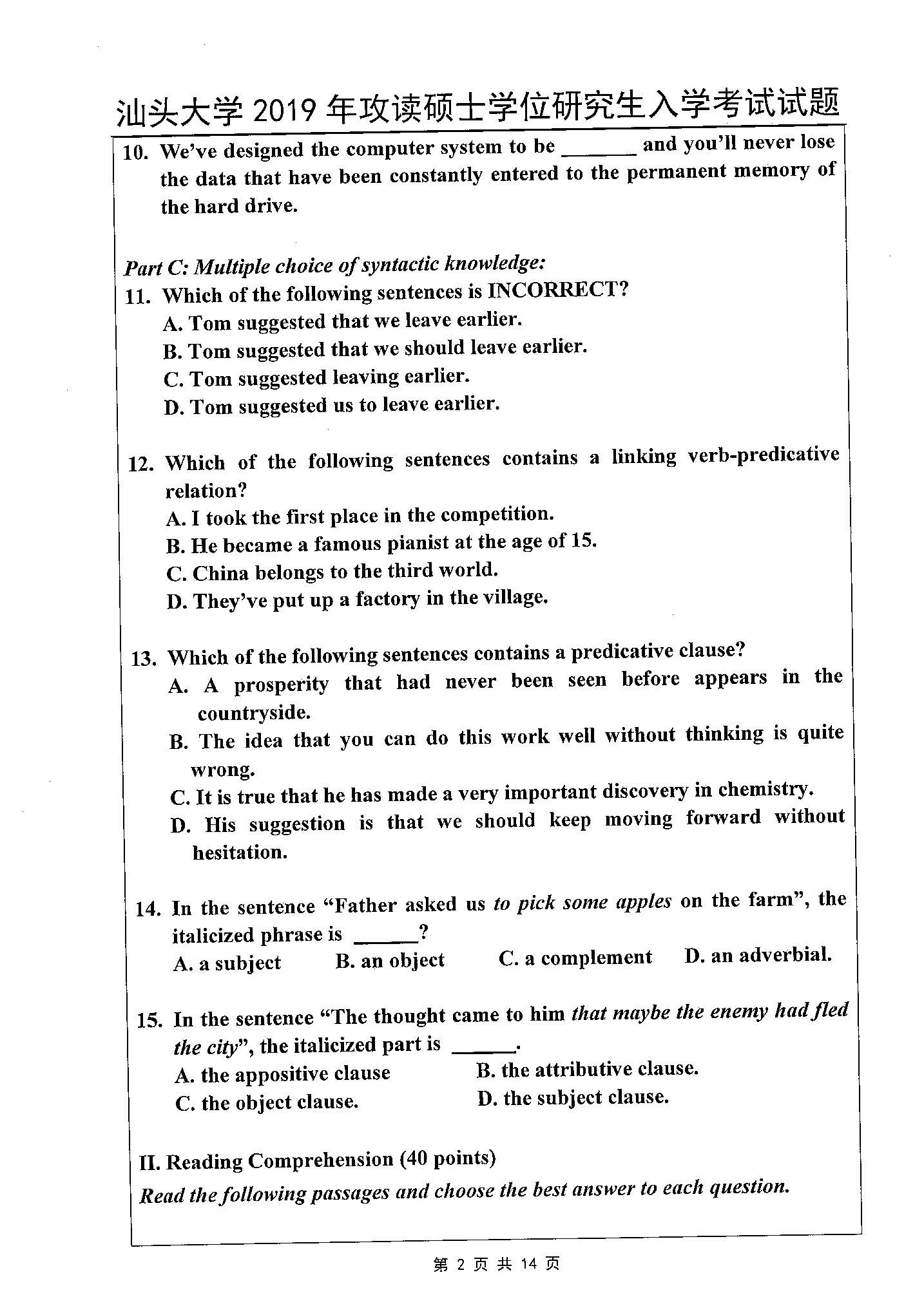 624基础英语2019年考研初试试卷真题（汕头大学）