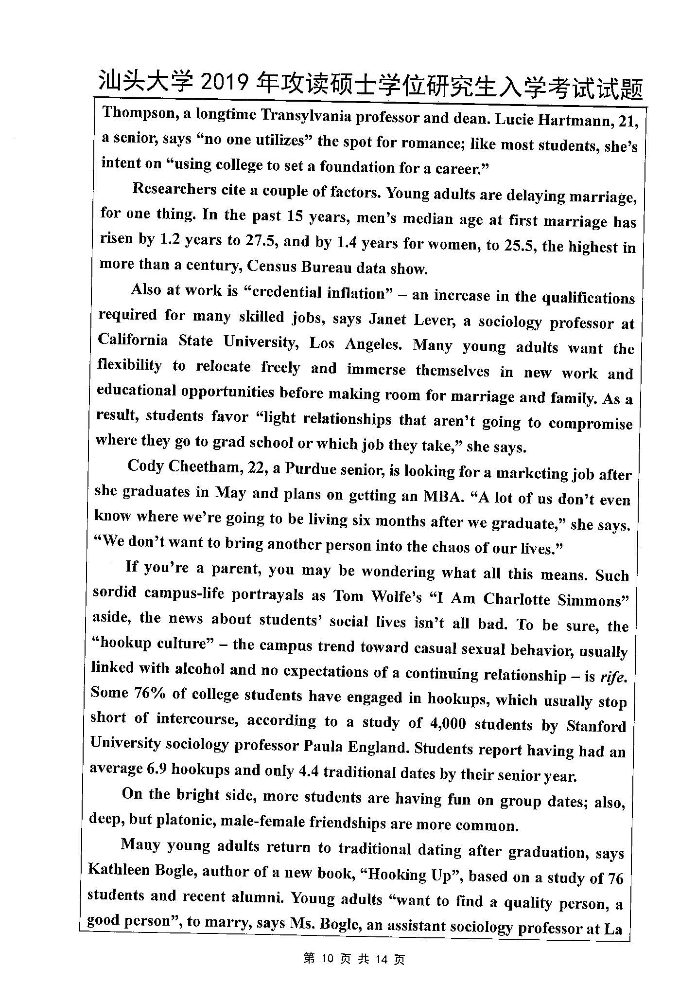 624基础英语2019年考研初试试卷真题（汕头大学）