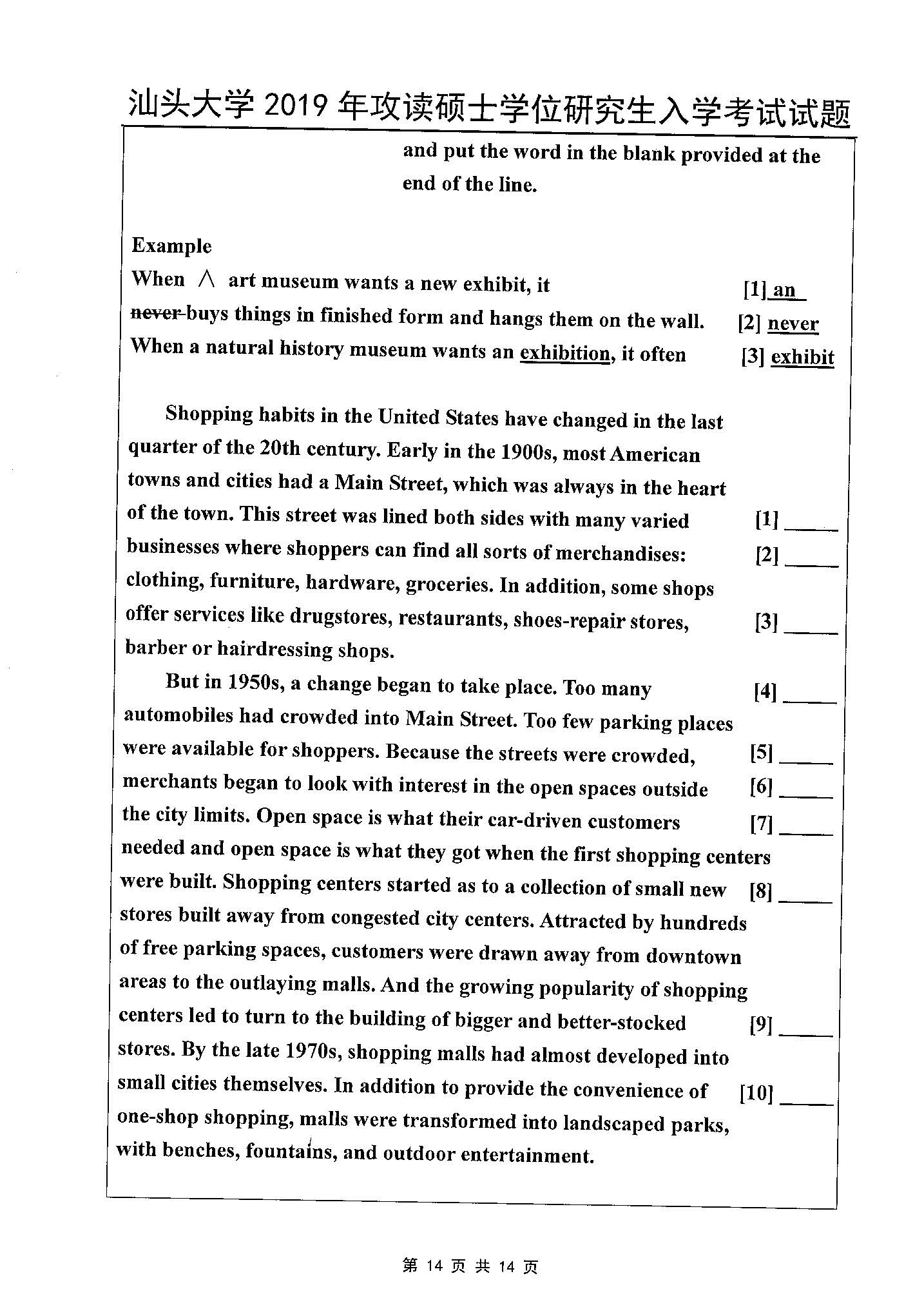 624基础英语2019年考研初试试卷真题（汕头大学）