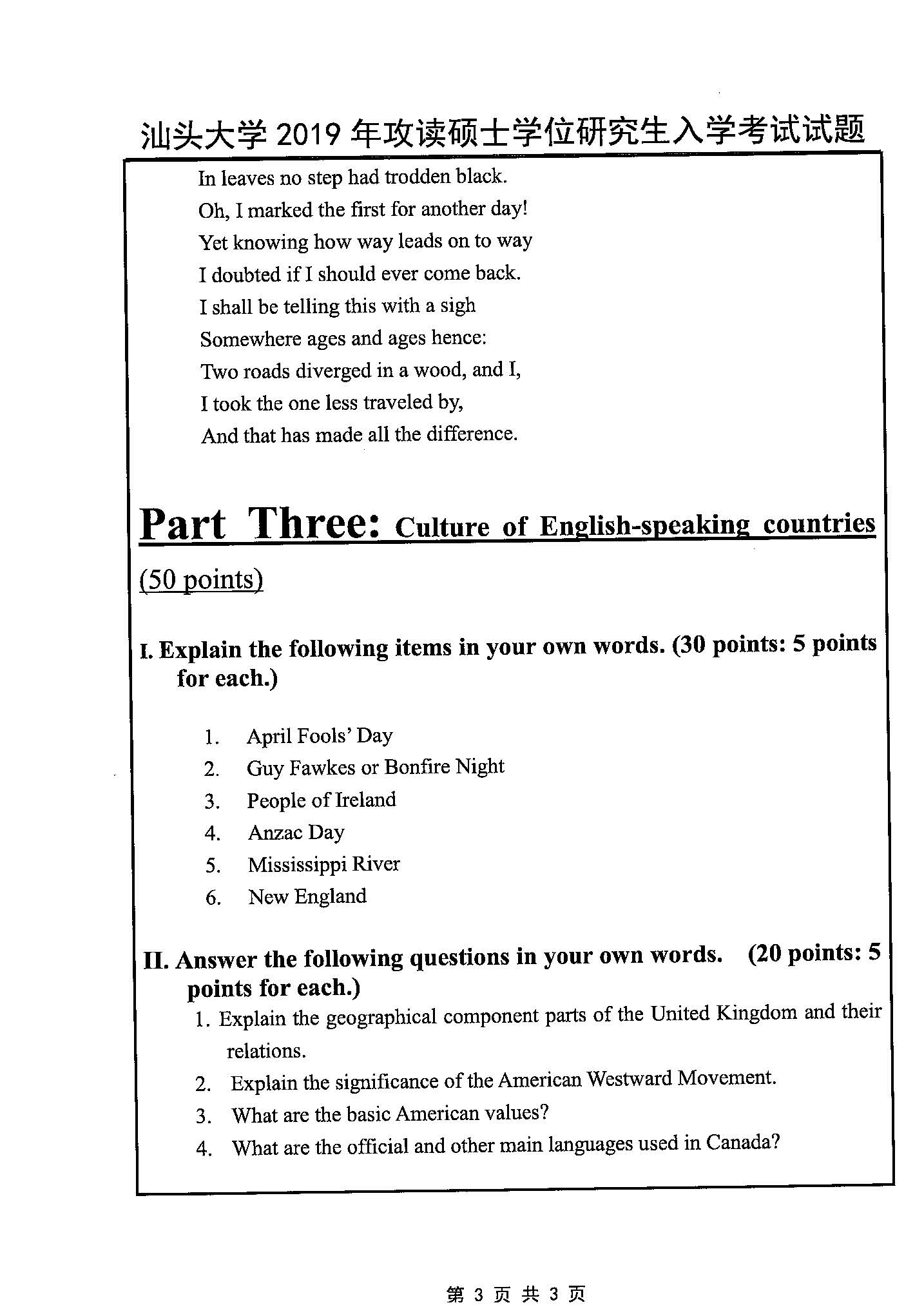 804英语综合2019年考研初试试卷真题（汕头大学）