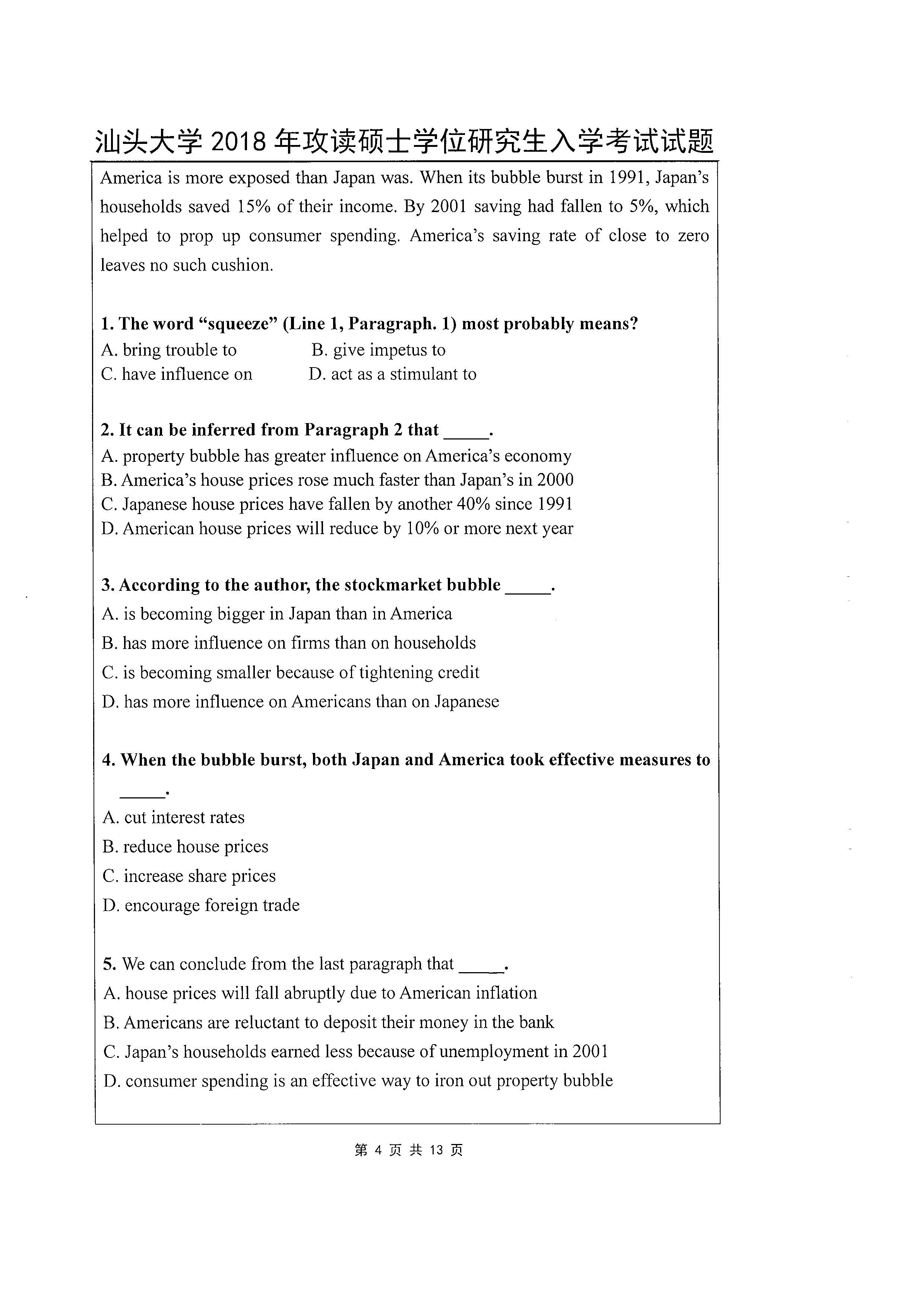 624 基础英语2018年考研初试试卷真题（汕头大学）