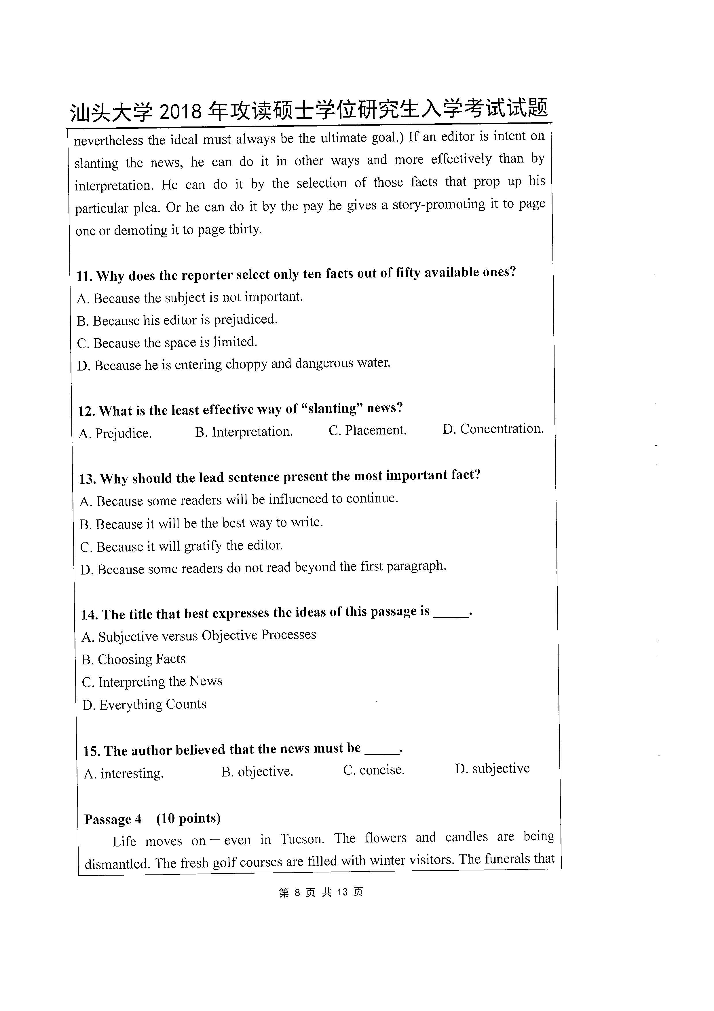 624 基础英语2018年考研初试试卷真题（汕头大学）