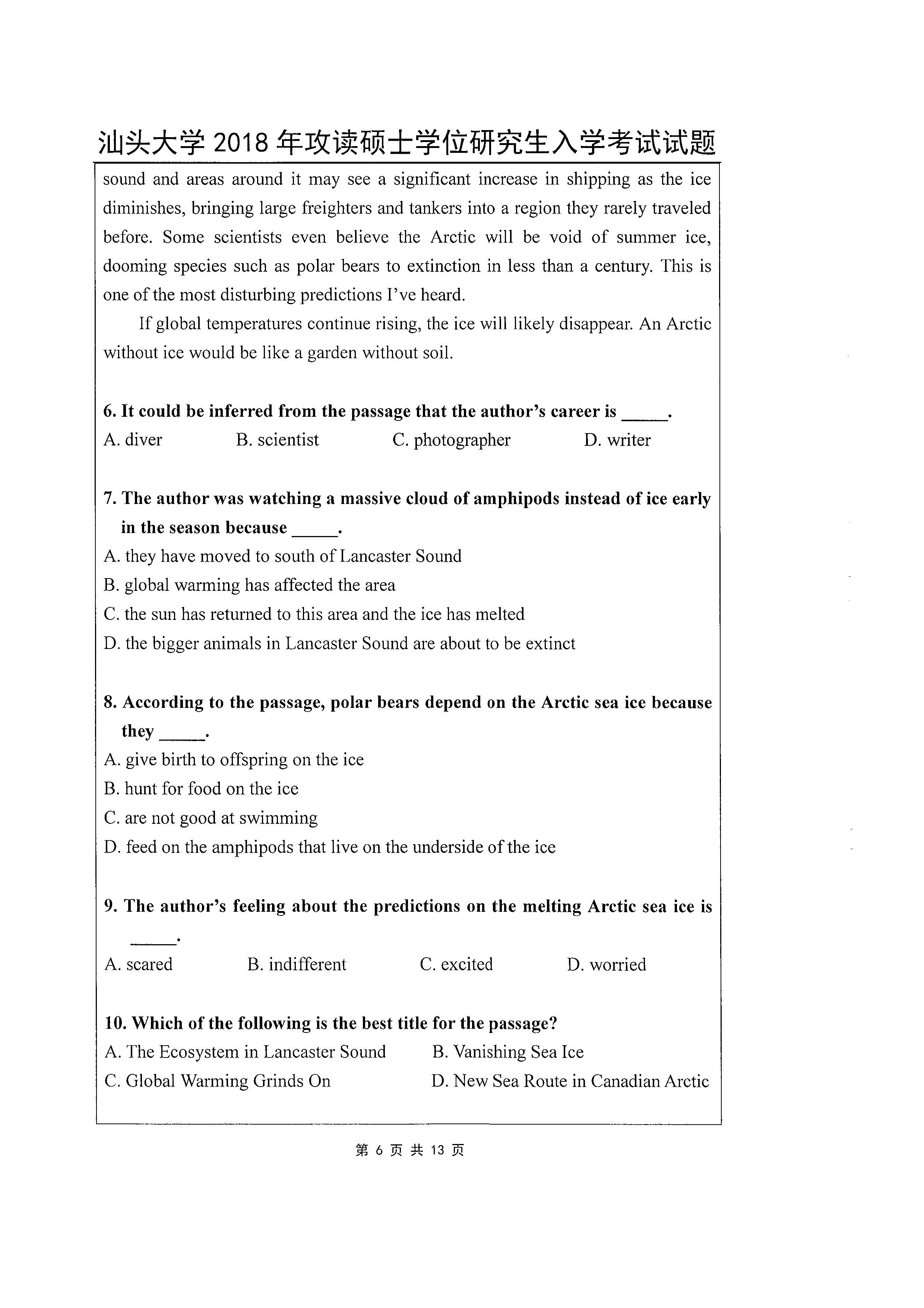 624 基础英语2018年考研初试试卷真题（汕头大学）