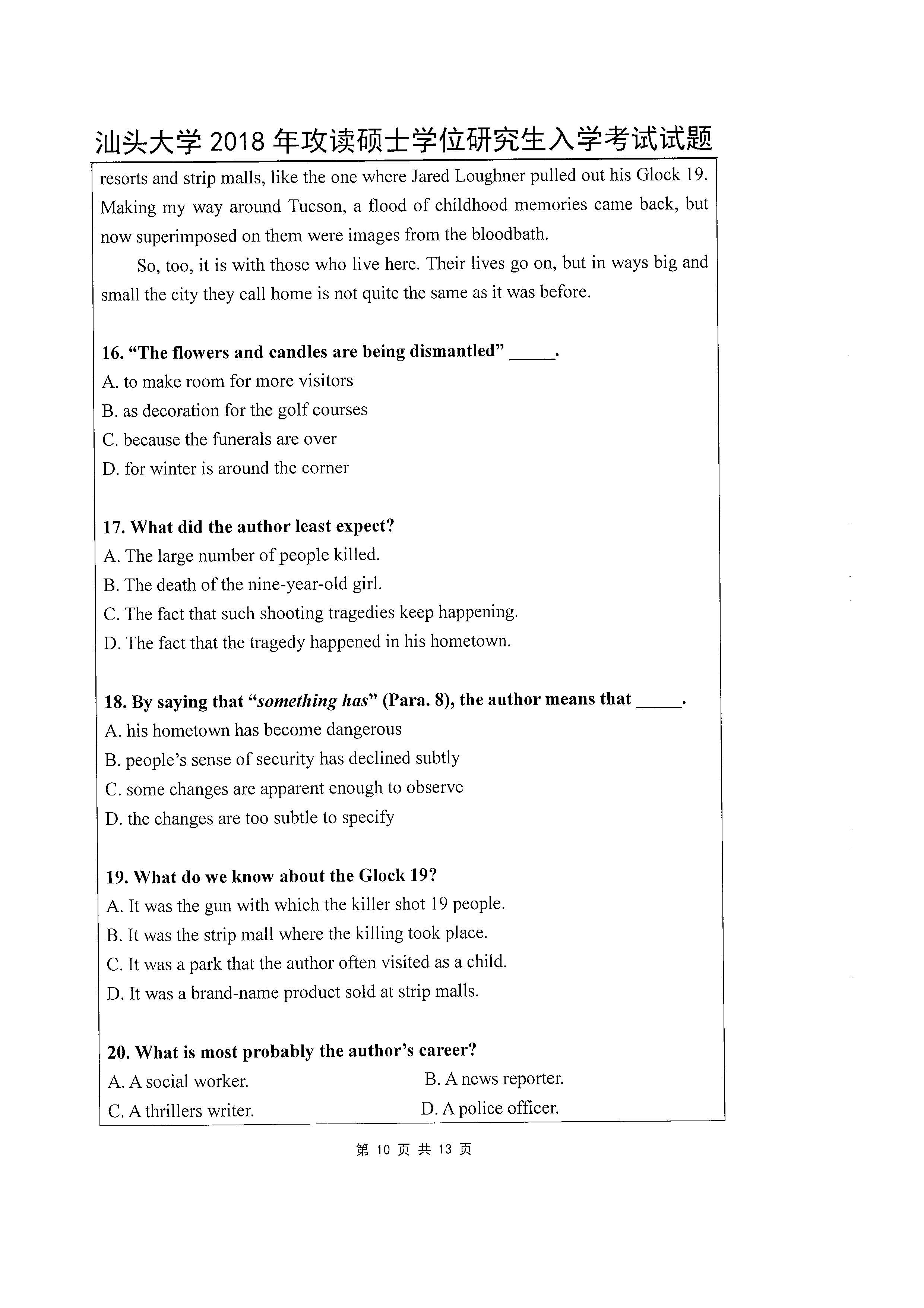 624 基础英语2018年考研初试试卷真题（汕头大学）