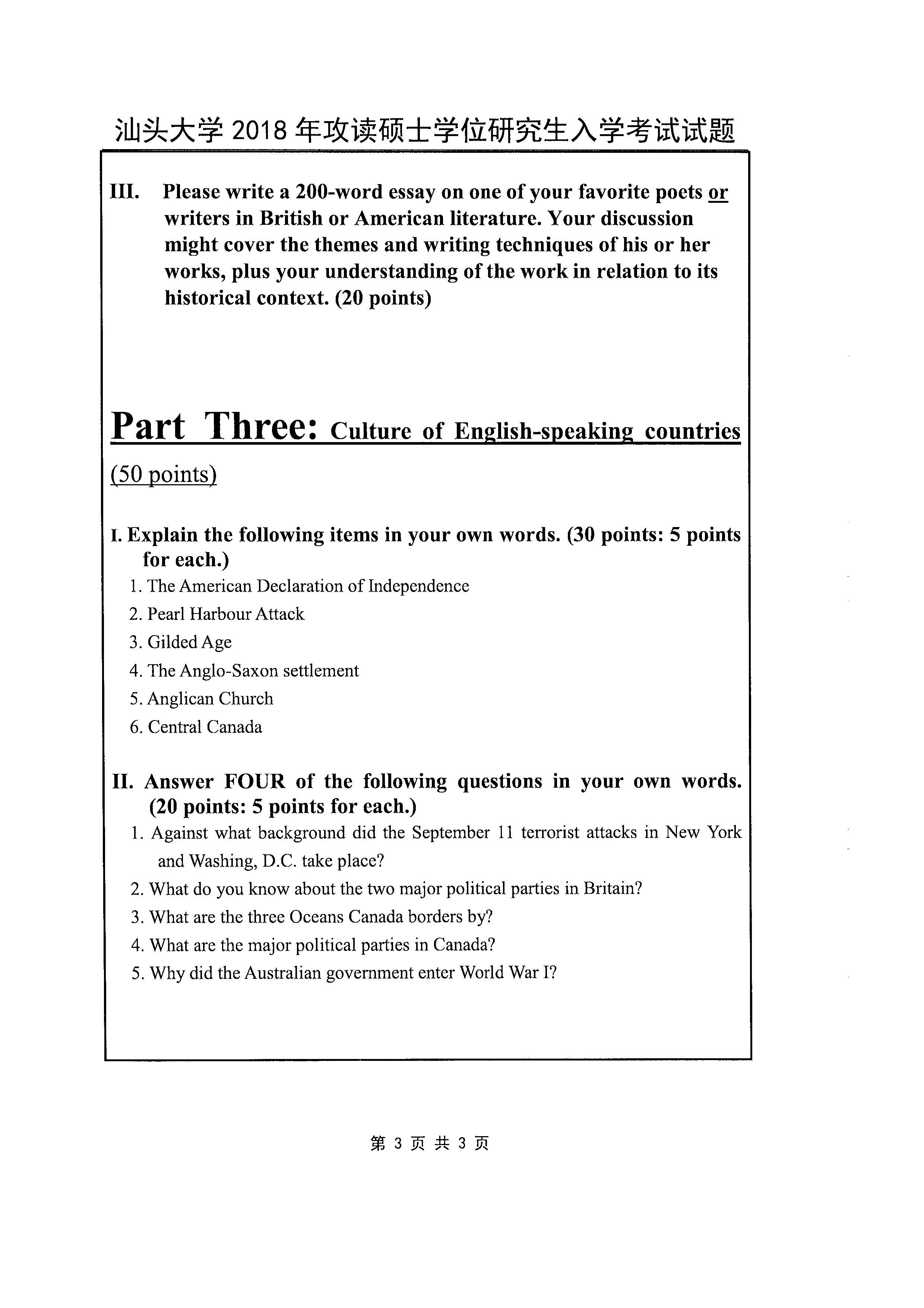 804 英语综合2018年考研初试试卷真题（汕头大学）