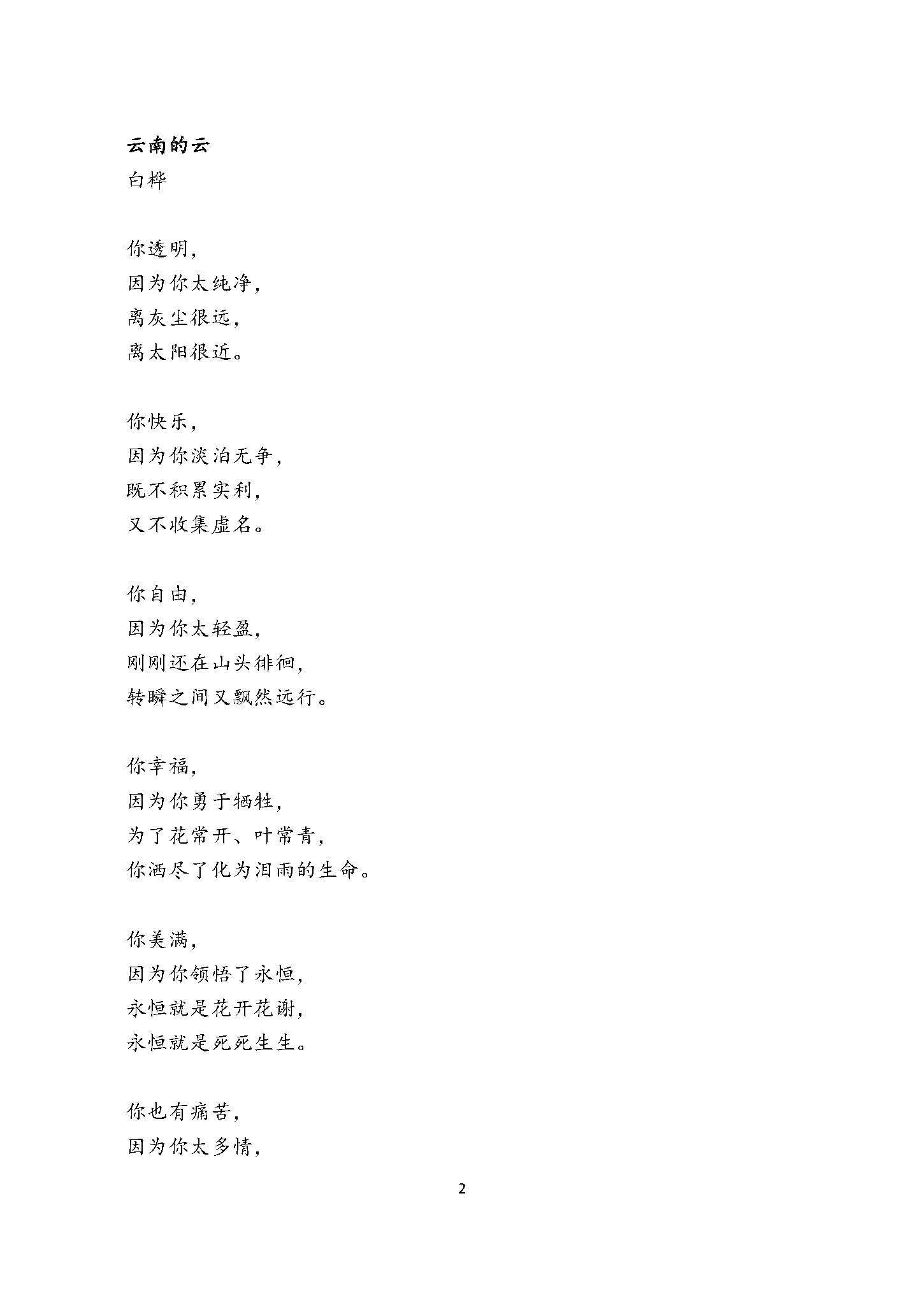 879语文基础综合2017年考研初试试卷真题（青岛大学）