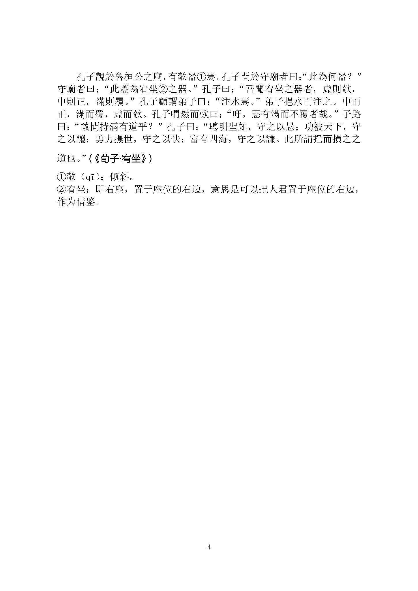 840古代汉语(1)2016年考研初试试卷真题（青岛大学）