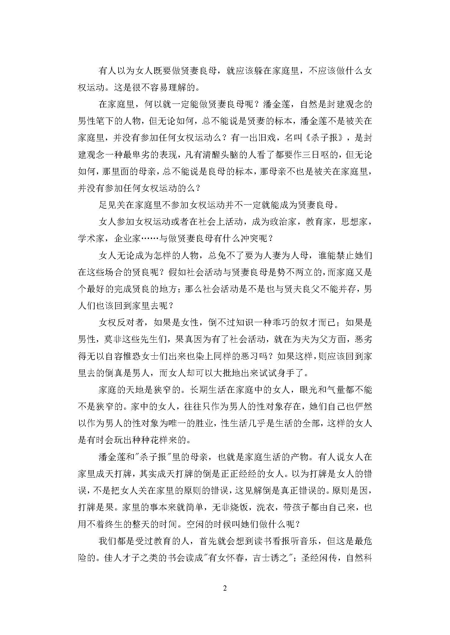 720文学综合2017年考研初试试卷真题(青岛大学)