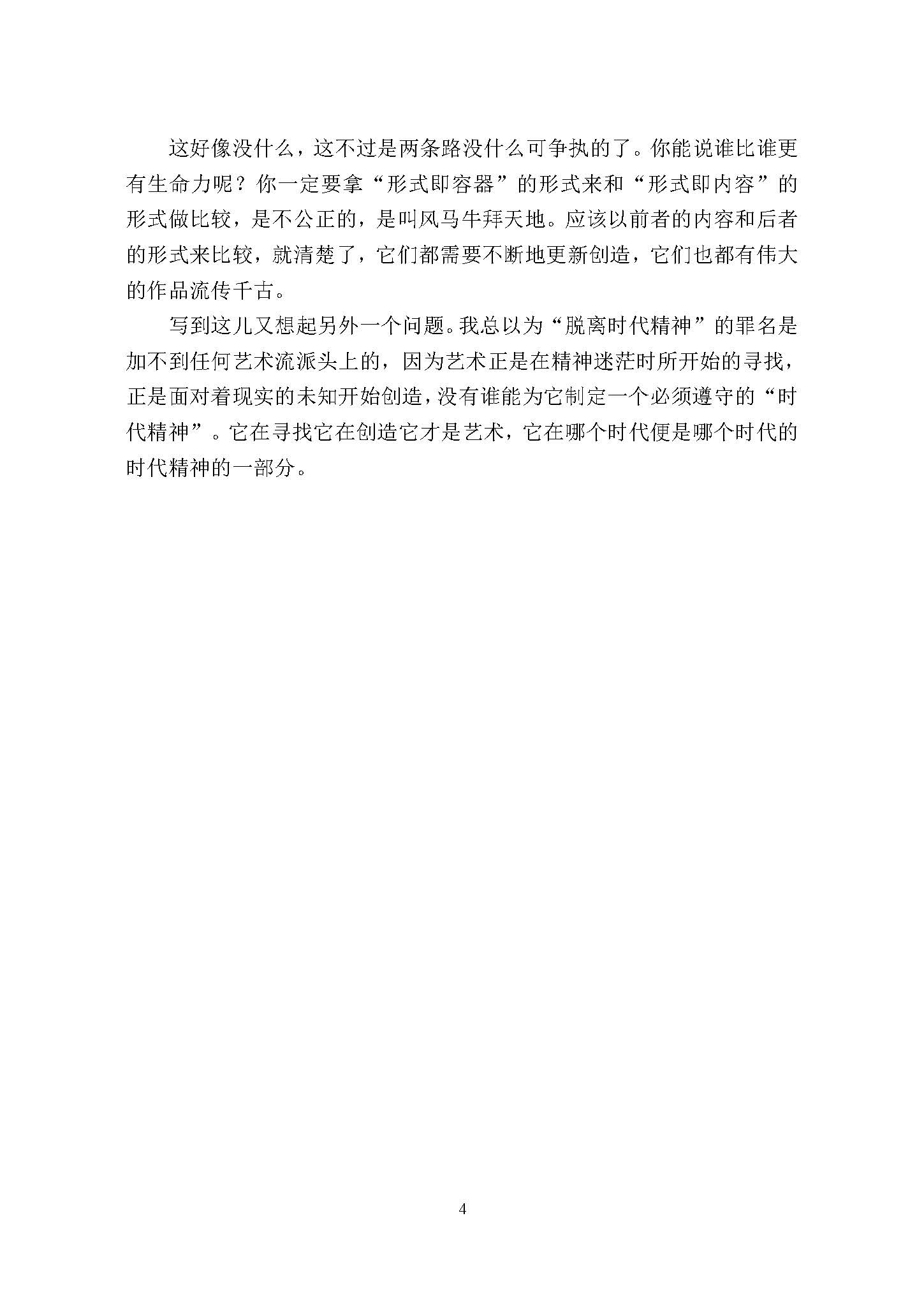 650文学概论与写作技能2015年考研初试试卷真题（青岛大学）