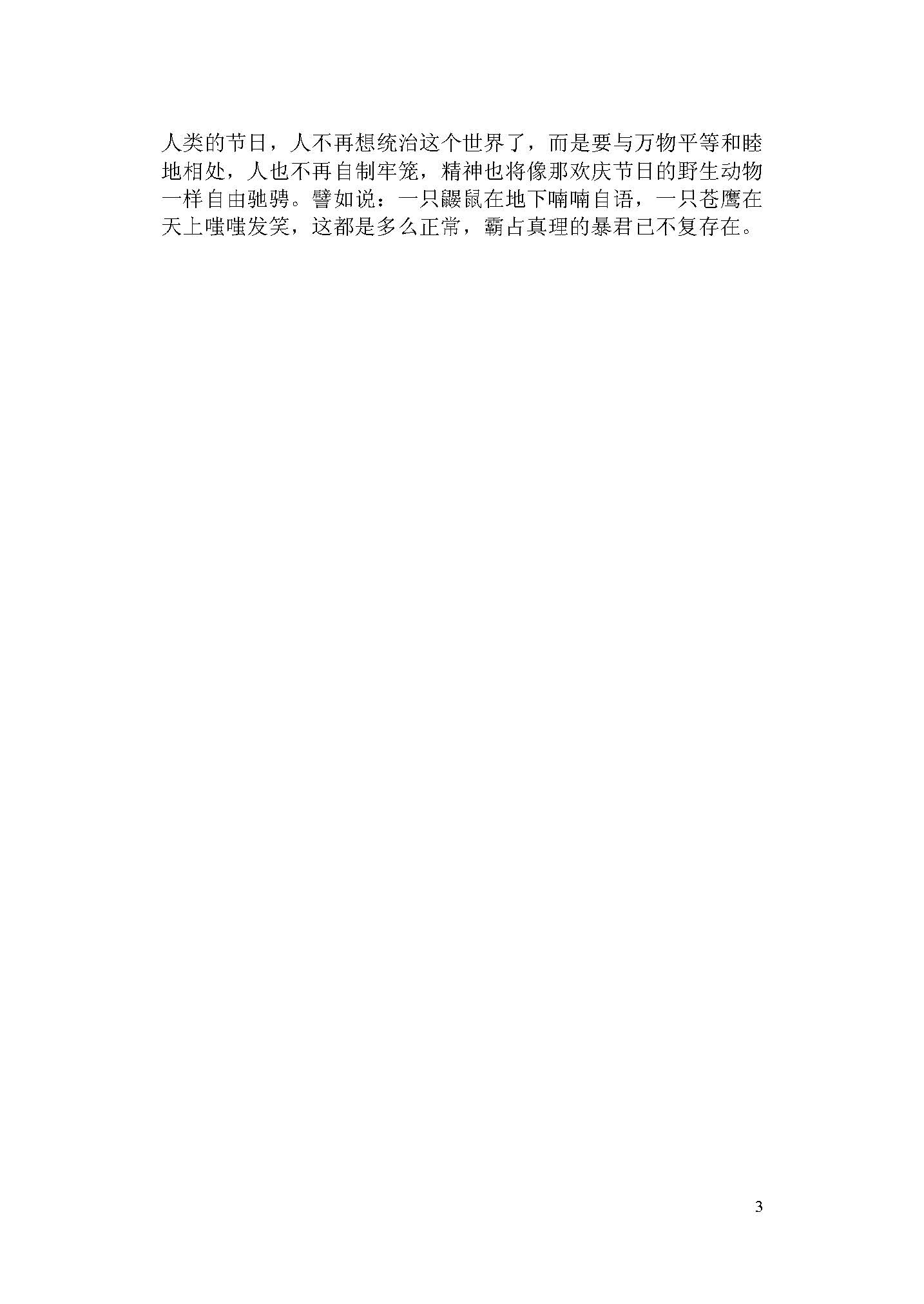 650文学概论与写作技能2016年考研初试试卷真题（青岛大学）