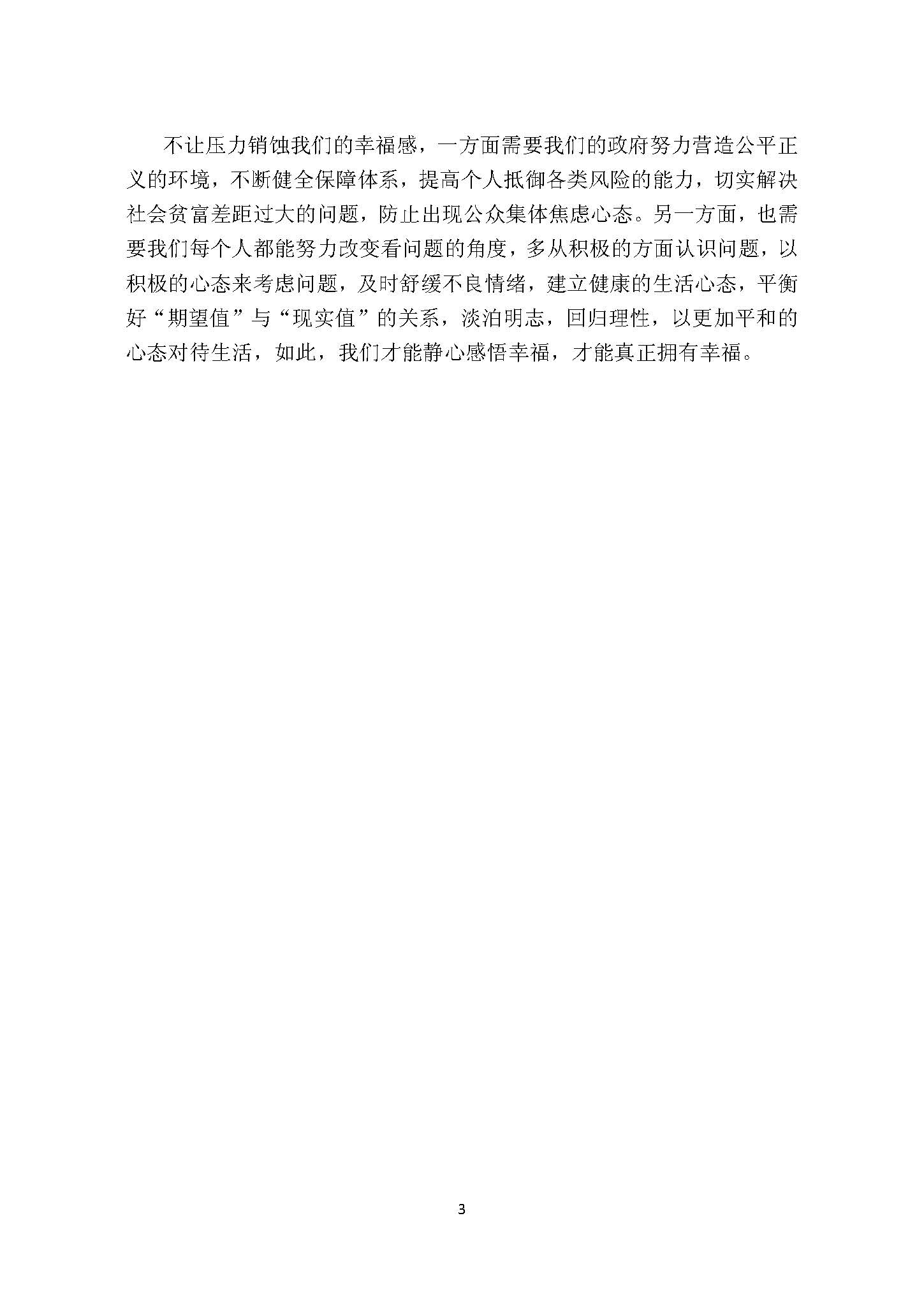 357英语翻译基础2016年考研初试试卷真题（青岛大学）