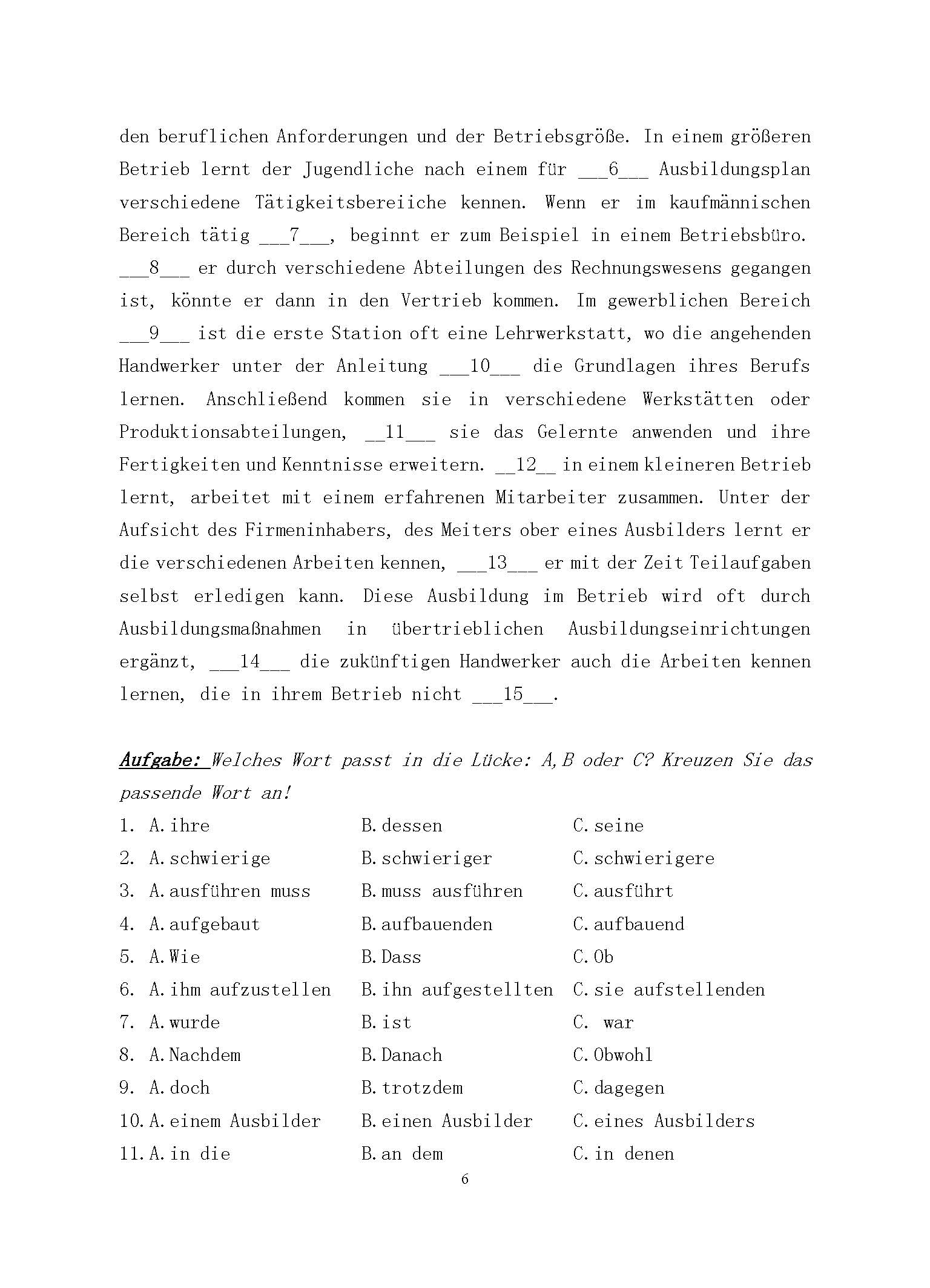 640基础德语2017年考研初试试卷真题（青岛大学）