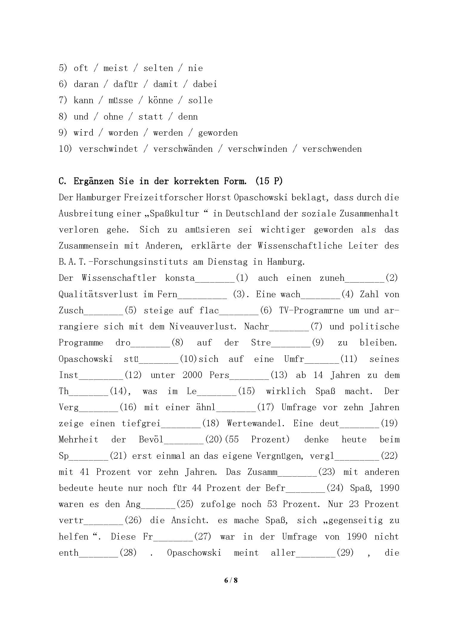 640基础德语2016年考研初试试卷真题（青岛大学）