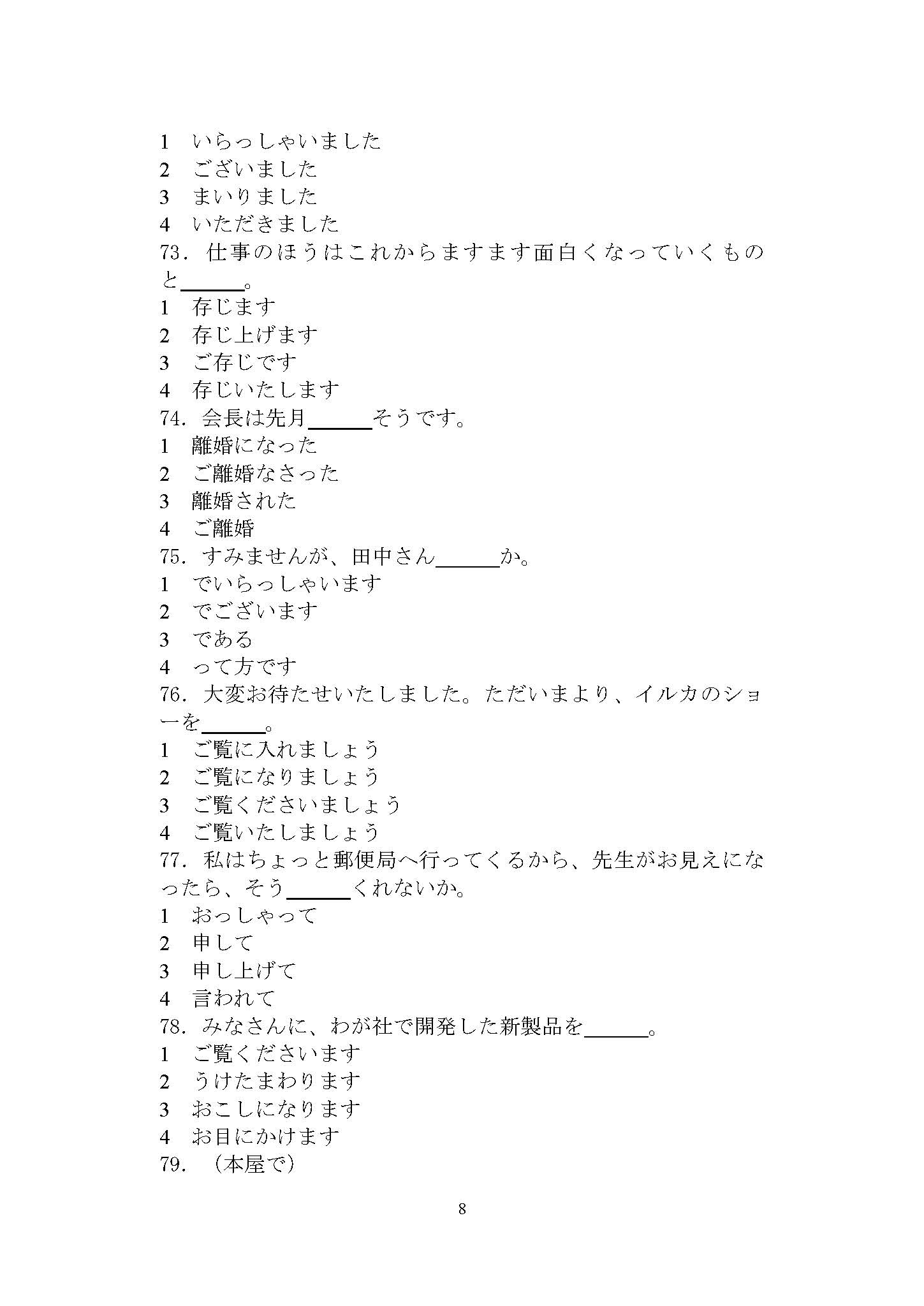 641基础日语2015年考研初试试卷真题（青岛大学）
