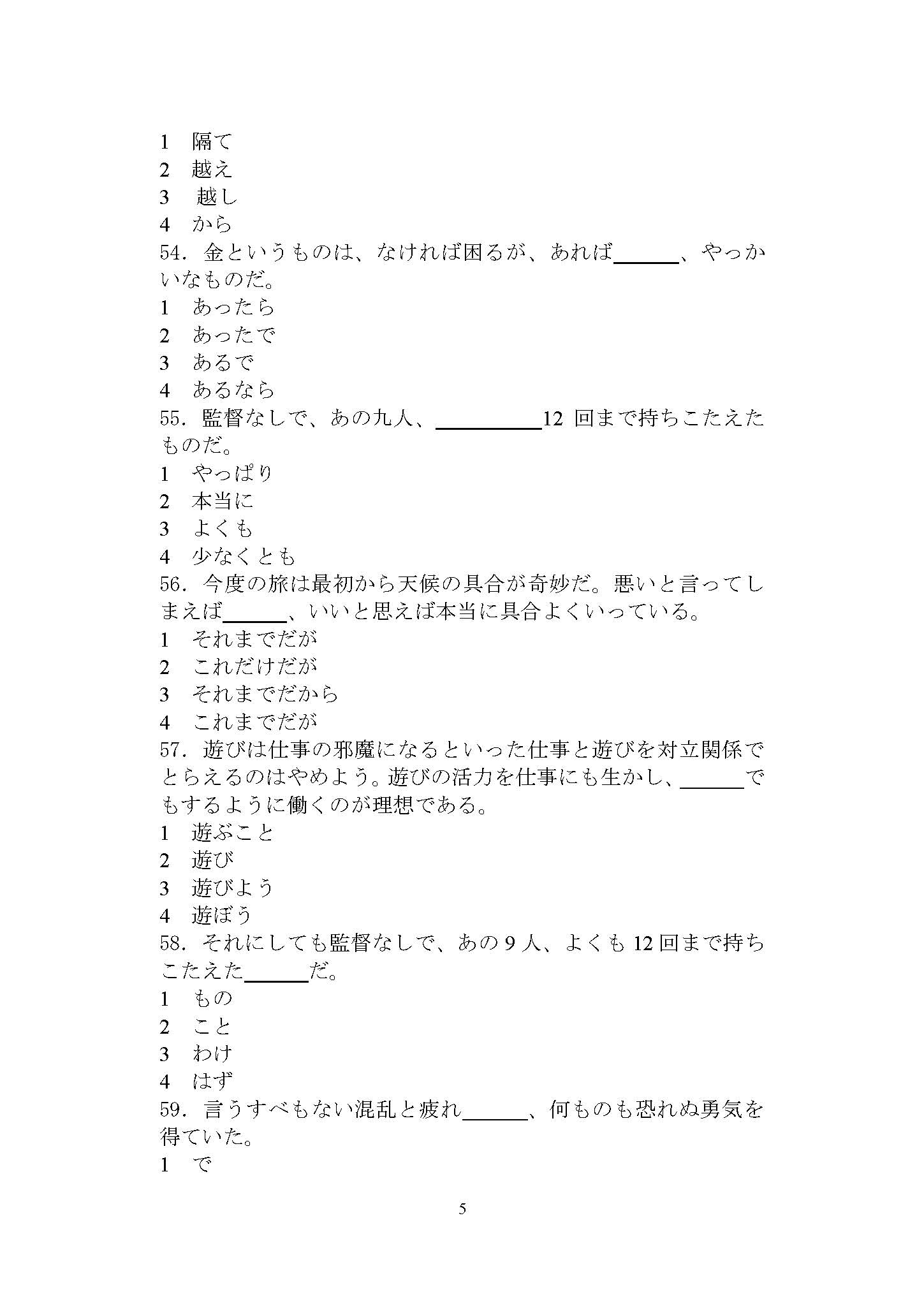 641基础日语2015年考研初试试卷真题（青岛大学）