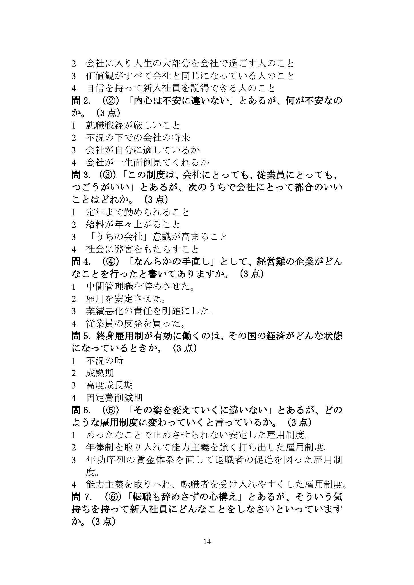 641基础日语2015年考研初试试卷真题（青岛大学）