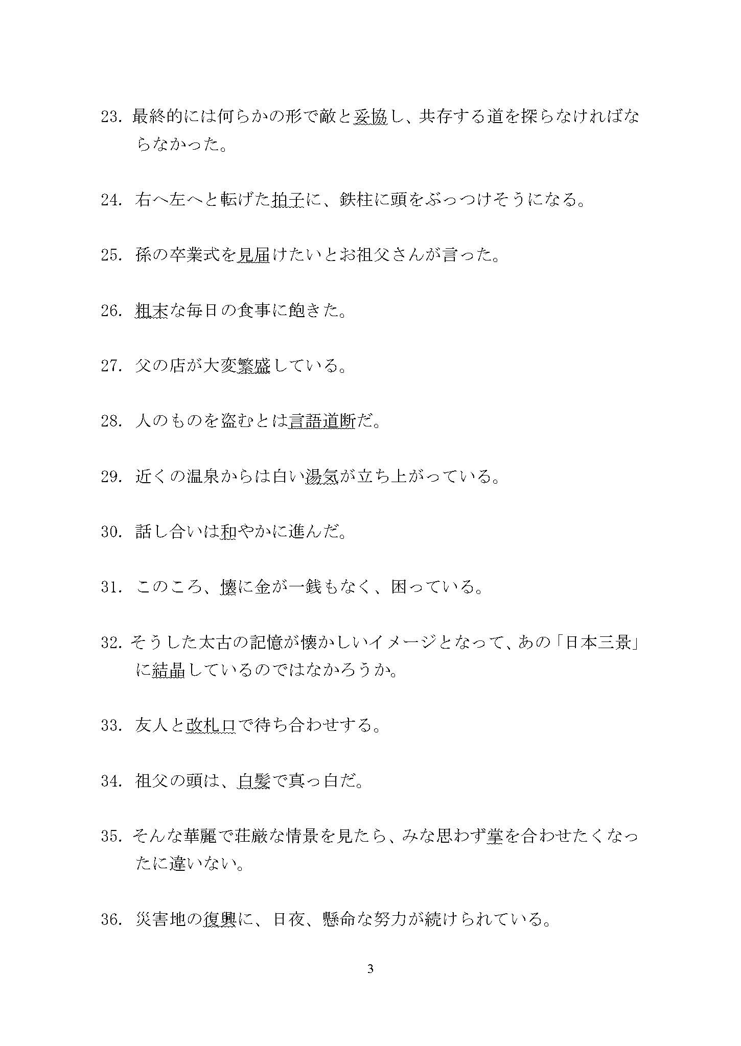 641基础日语2017年考研初试试卷真题（青岛大学）