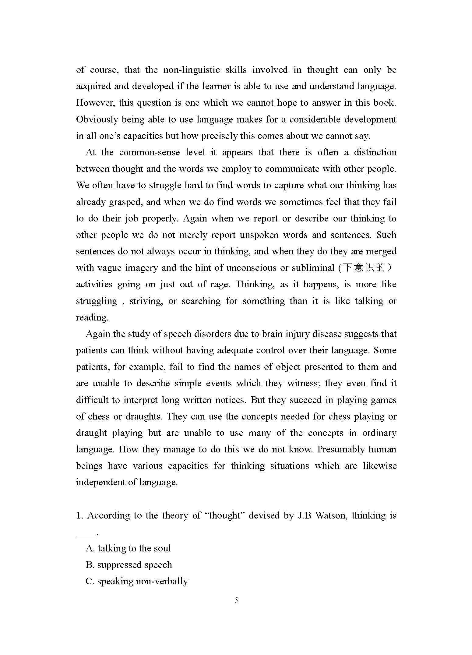 642基础英语2017年考研初试试卷真题（青岛大学）