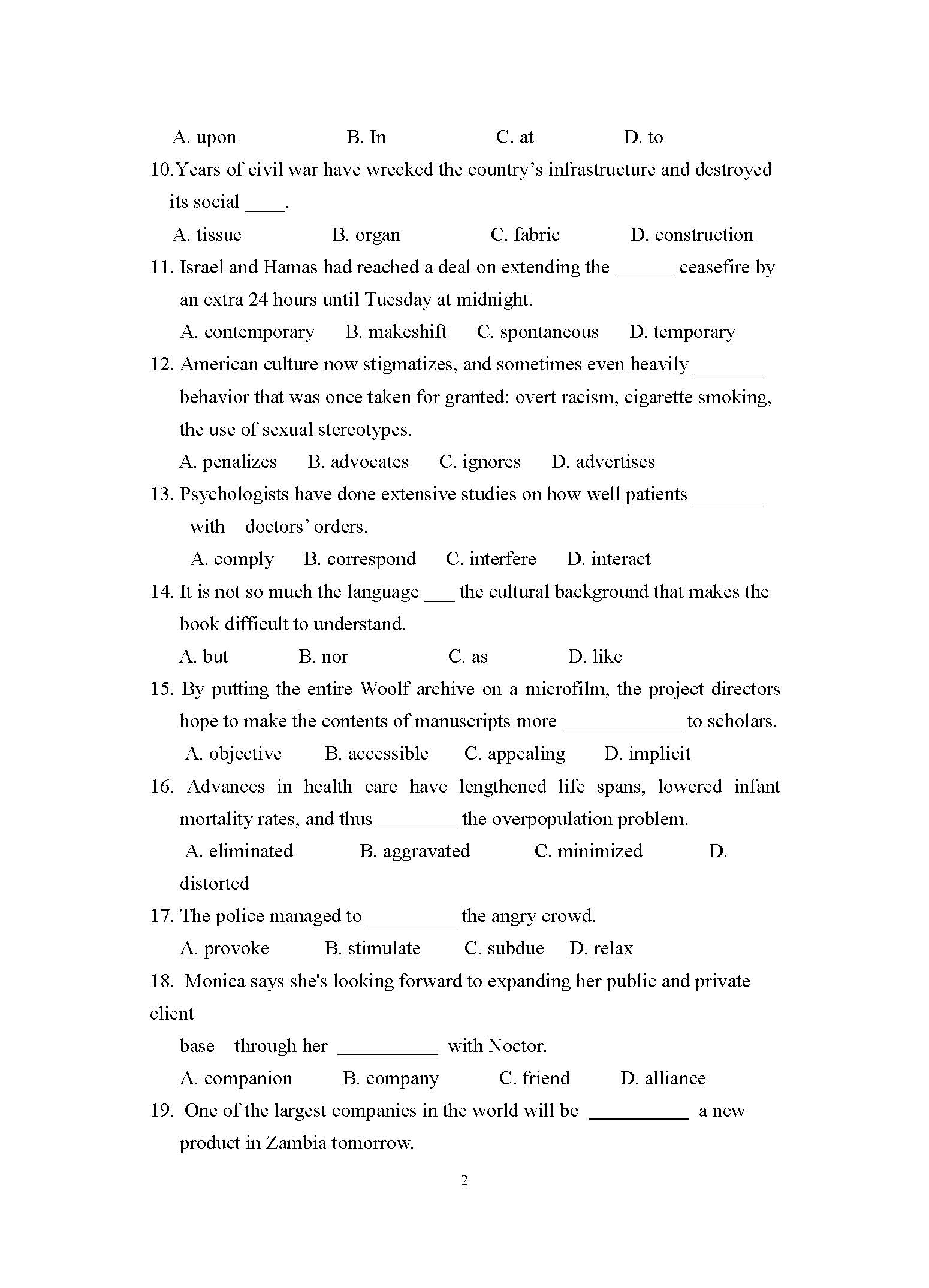642基础英语2017年考研初试试卷真题（青岛大学）