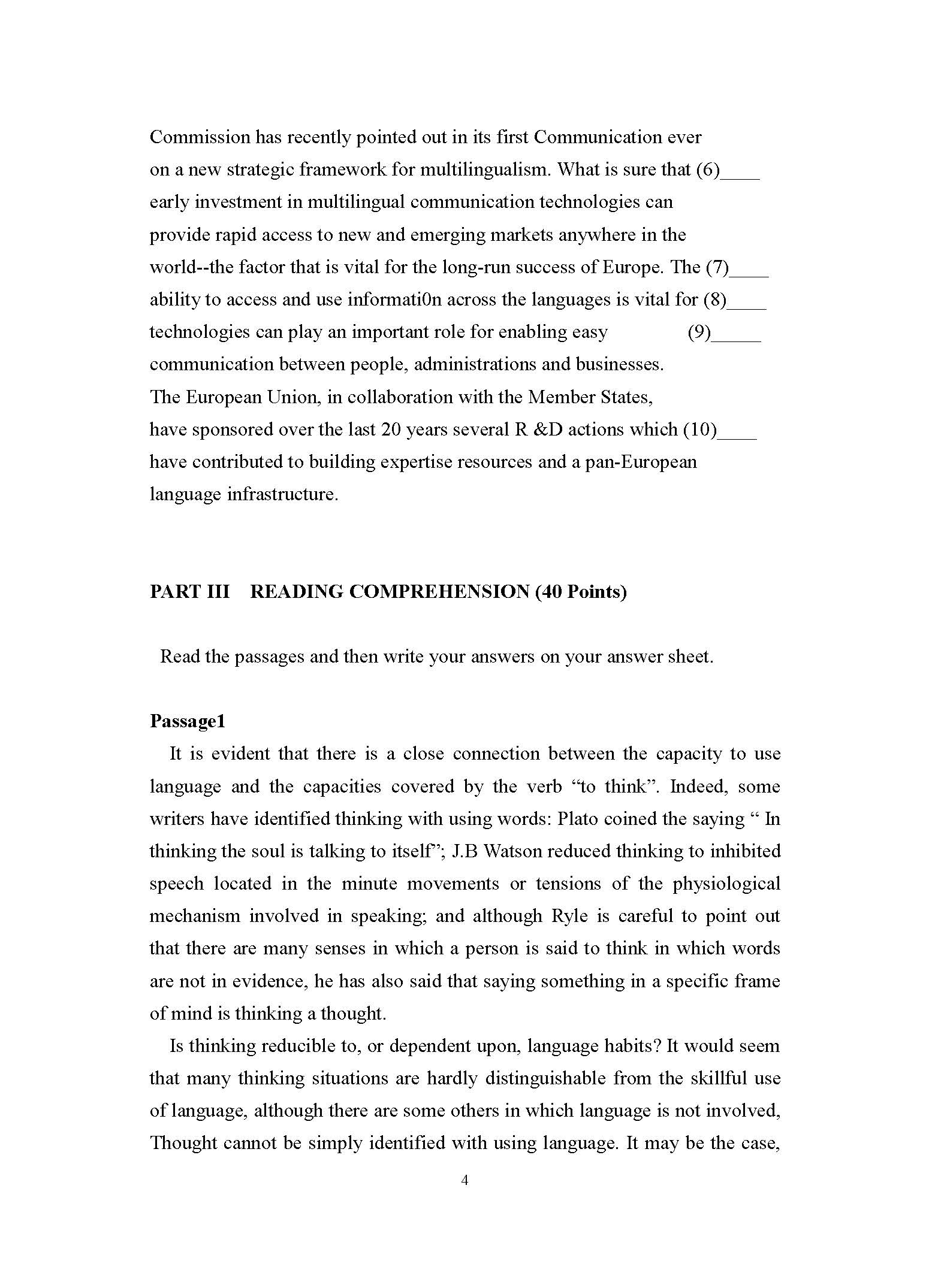 642基础英语2017年考研初试试卷真题（青岛大学）